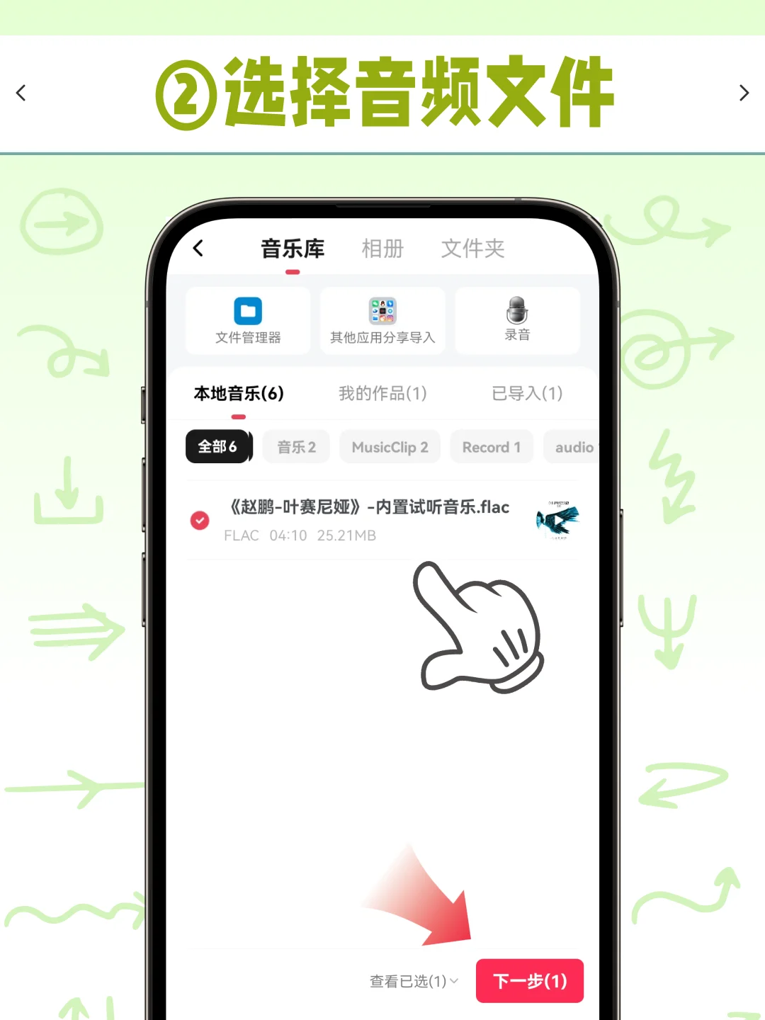 汽水音乐怎么保存到mp3?详细教程分享