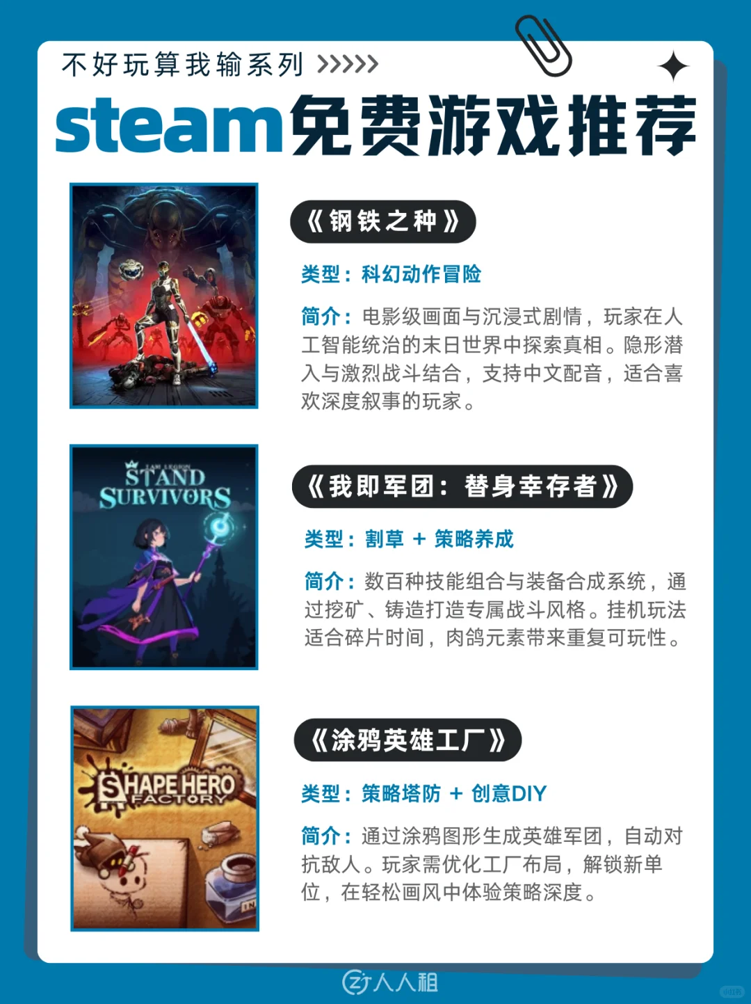 Steam上有哪些真正好玩的免费游戏?
