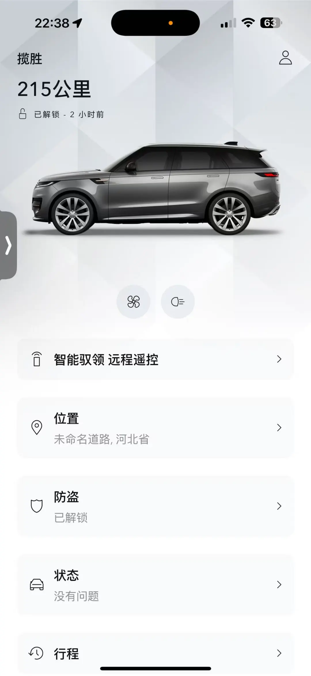 路虎你终于改头换面了！！！！！