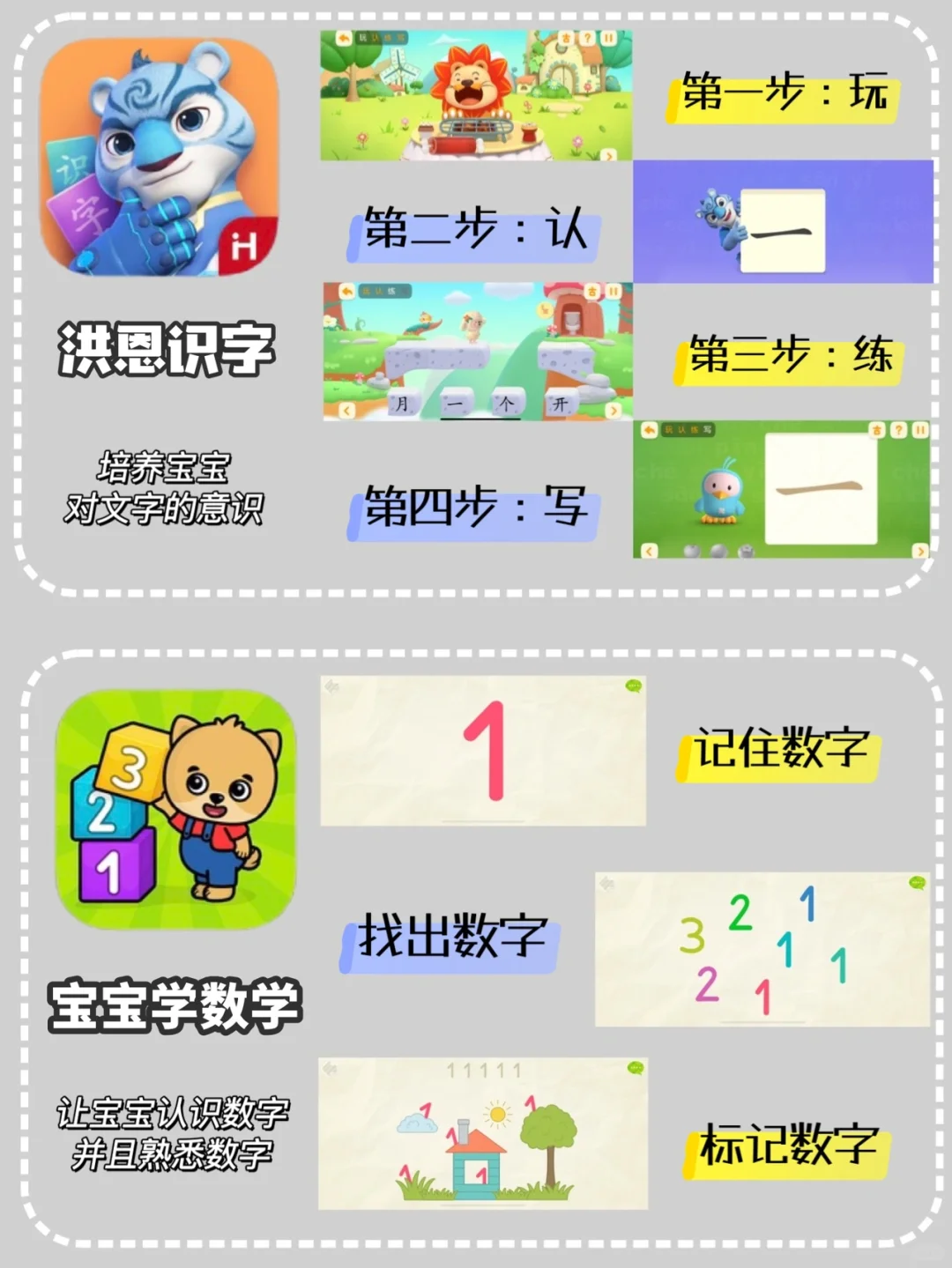 宝爸宝妈去下载！！！早教育儿app大公开！！！