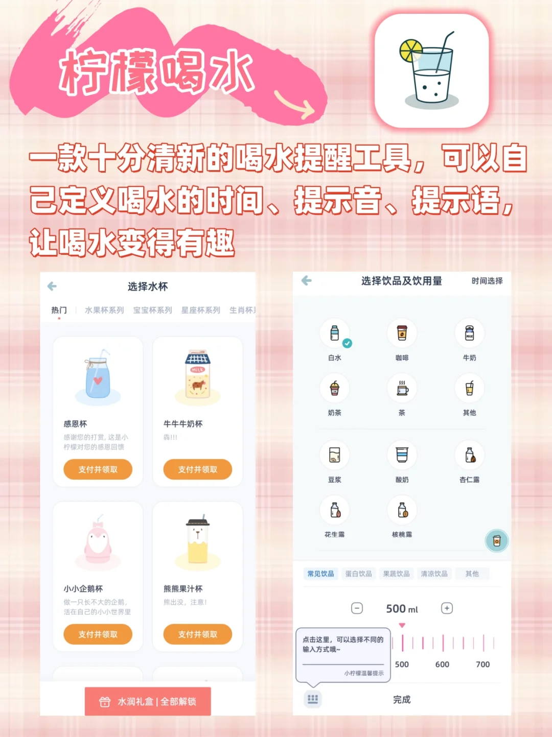 体重记录APP｜我的私人健康管家 💪