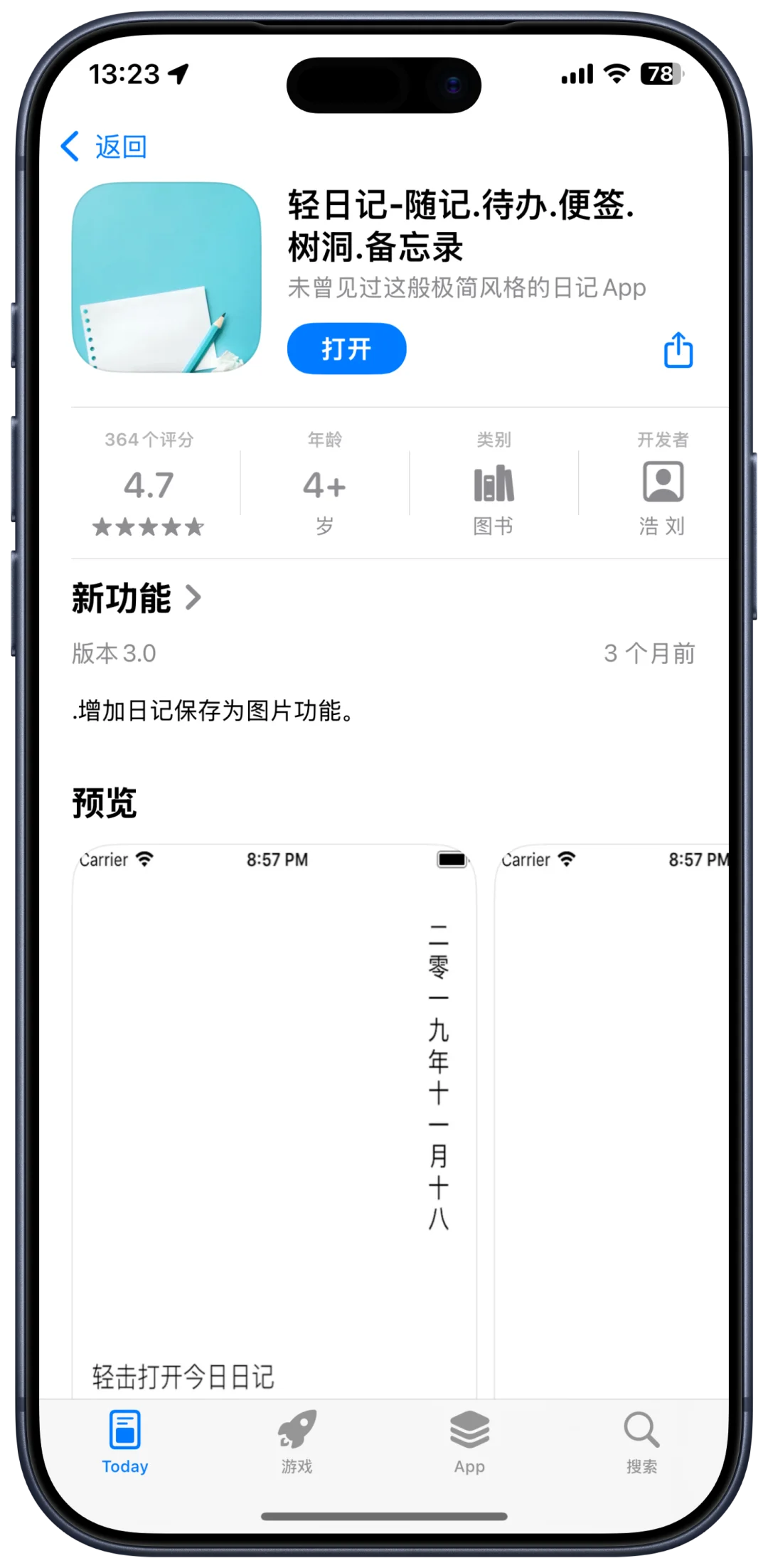🥳iOS限免狂欢！5款宝藏App免费薅！