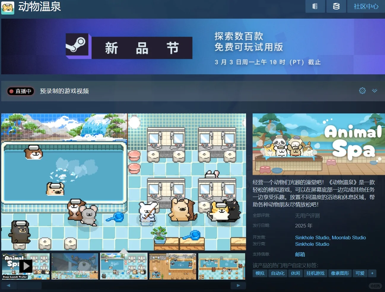 Steam新品节上线‼️爆肝整理8款免费游戏！