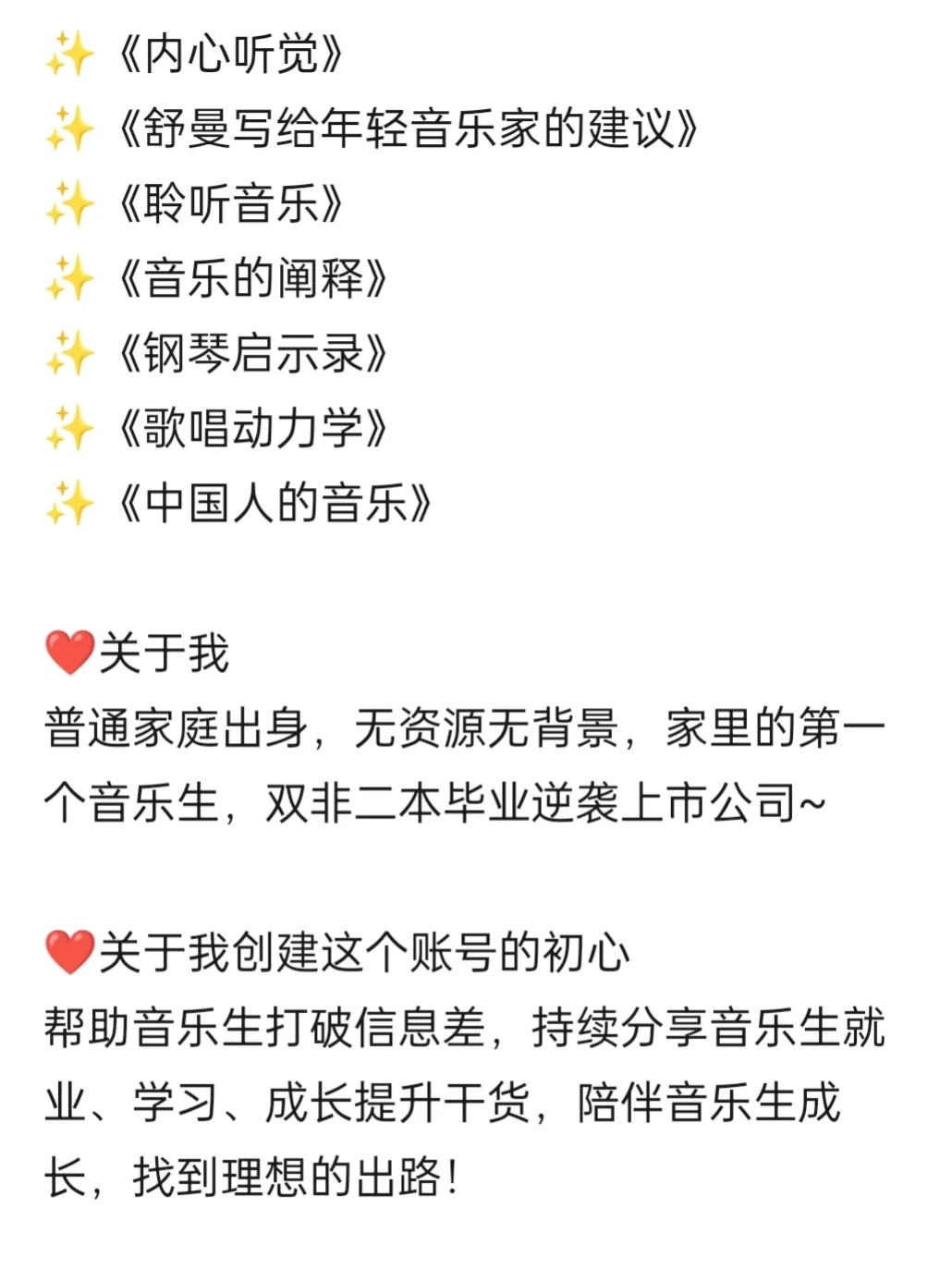 我们音乐生也有自己的“作业帮”比亲妈还亲