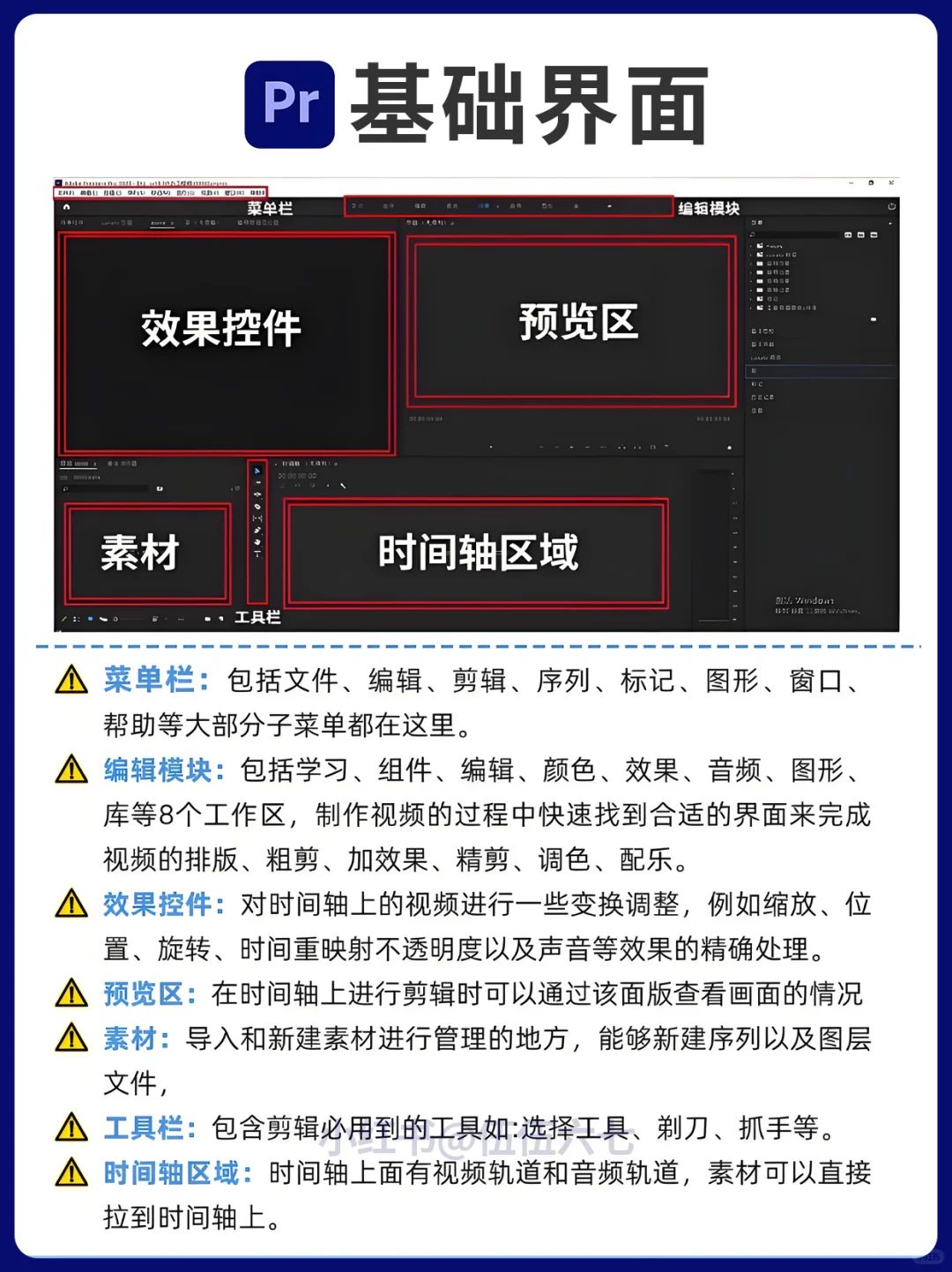 用PR剪辑视频的存下吧，很难找齐全了😭