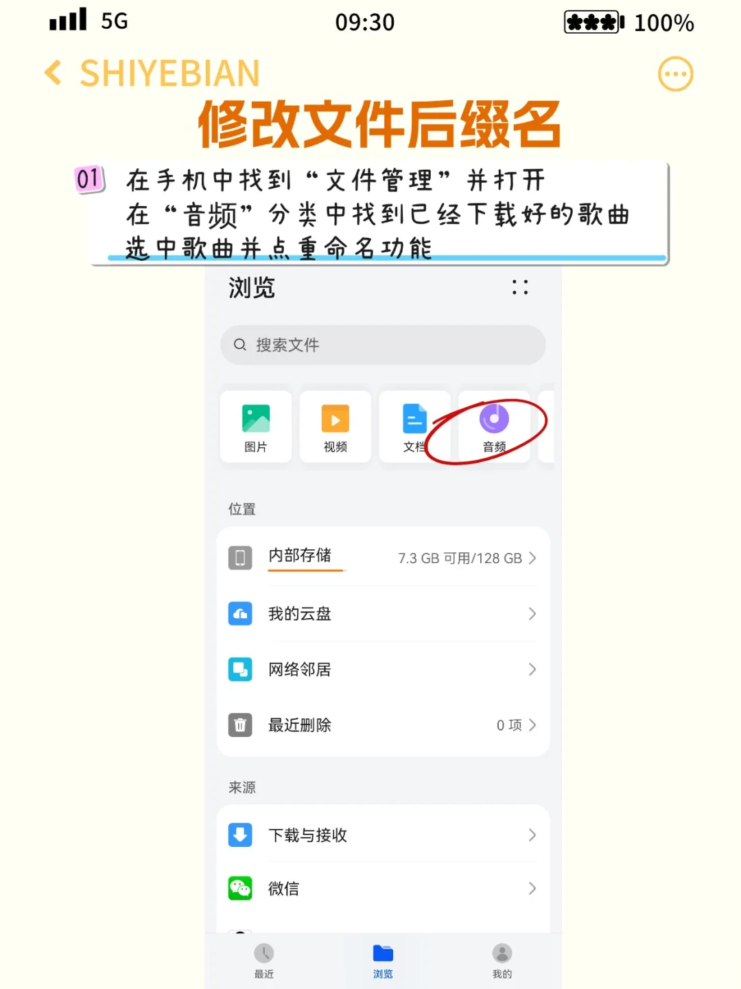 华为音乐转mp3格式不会转？看看这几个方法
