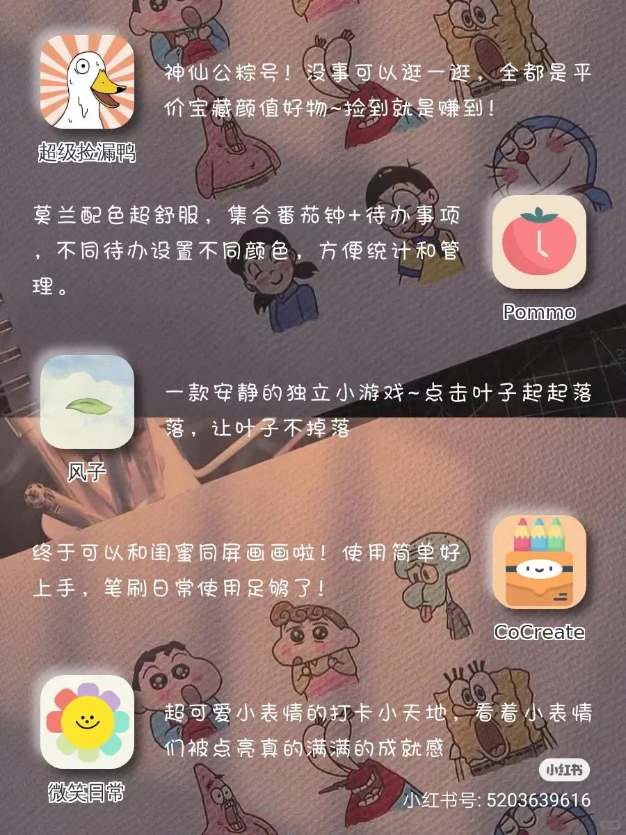 帮大家整理了一下女生专用APP