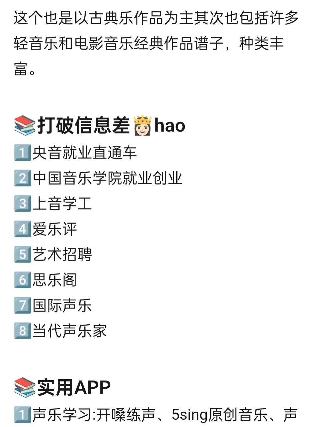 我们音乐生也有自己的“作业帮”比亲妈还亲