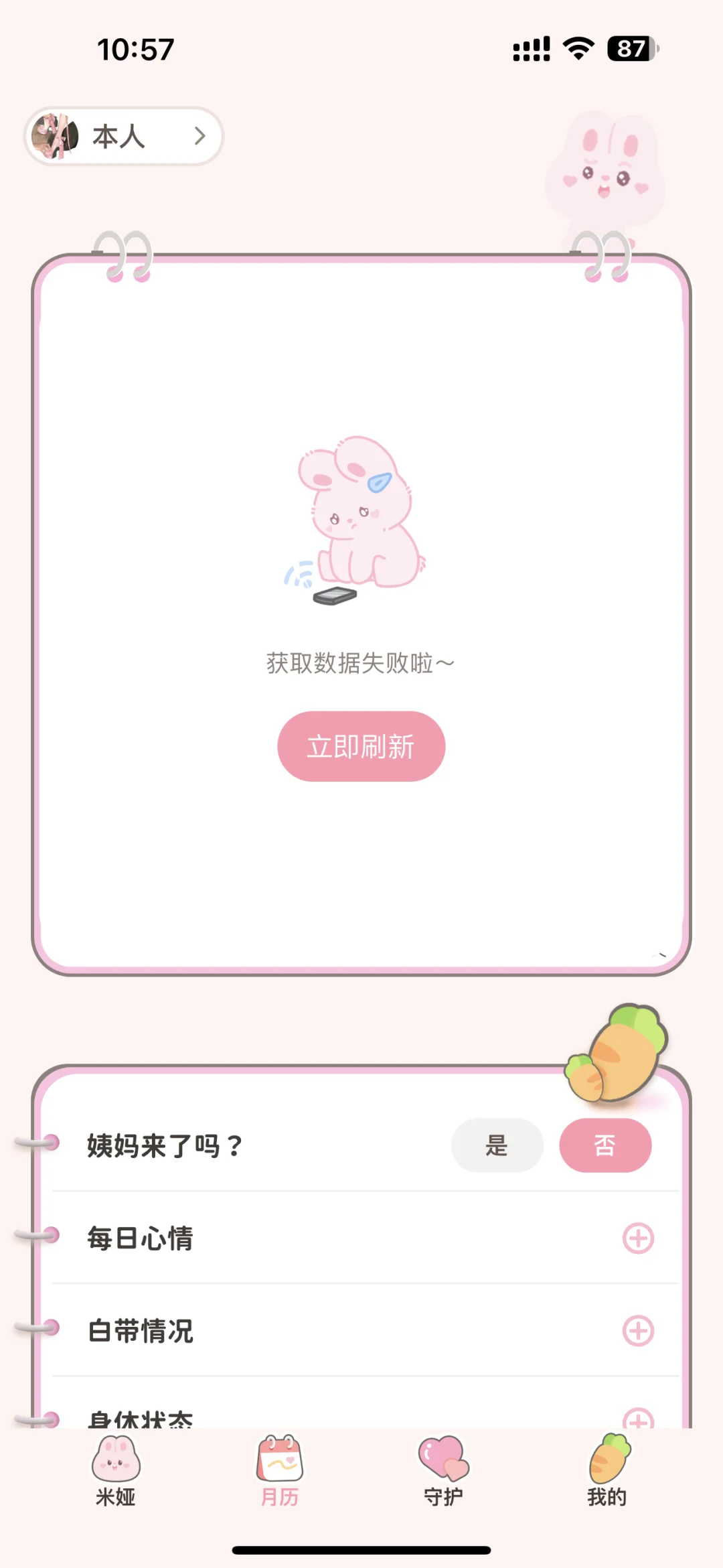 咱想请问呐 这小东西咋那么招人稀罕呢