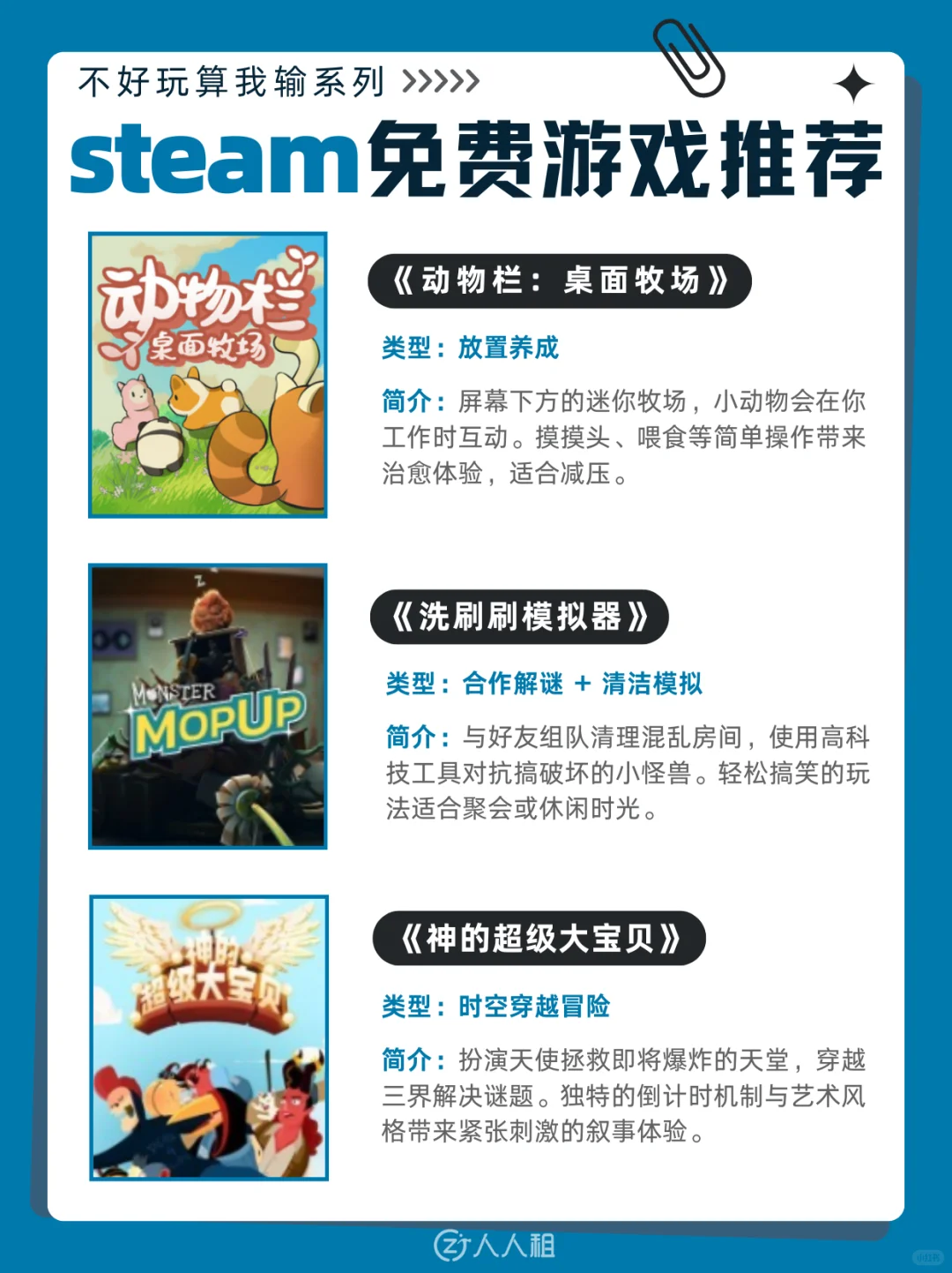 Steam上有哪些真正好玩的免费游戏?