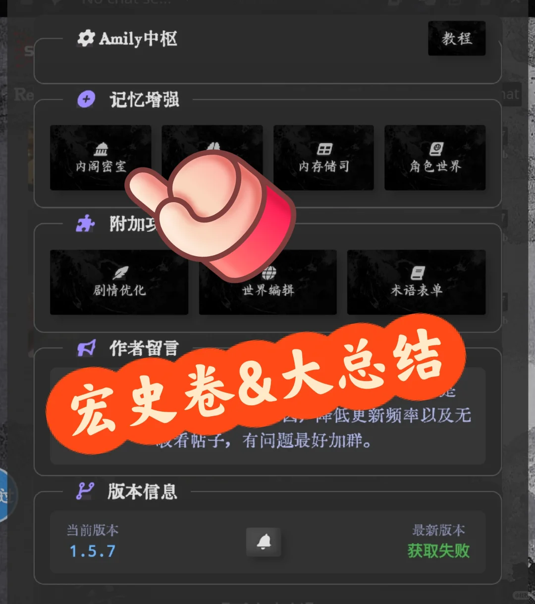 Amily2号助手：宏史卷&大总结