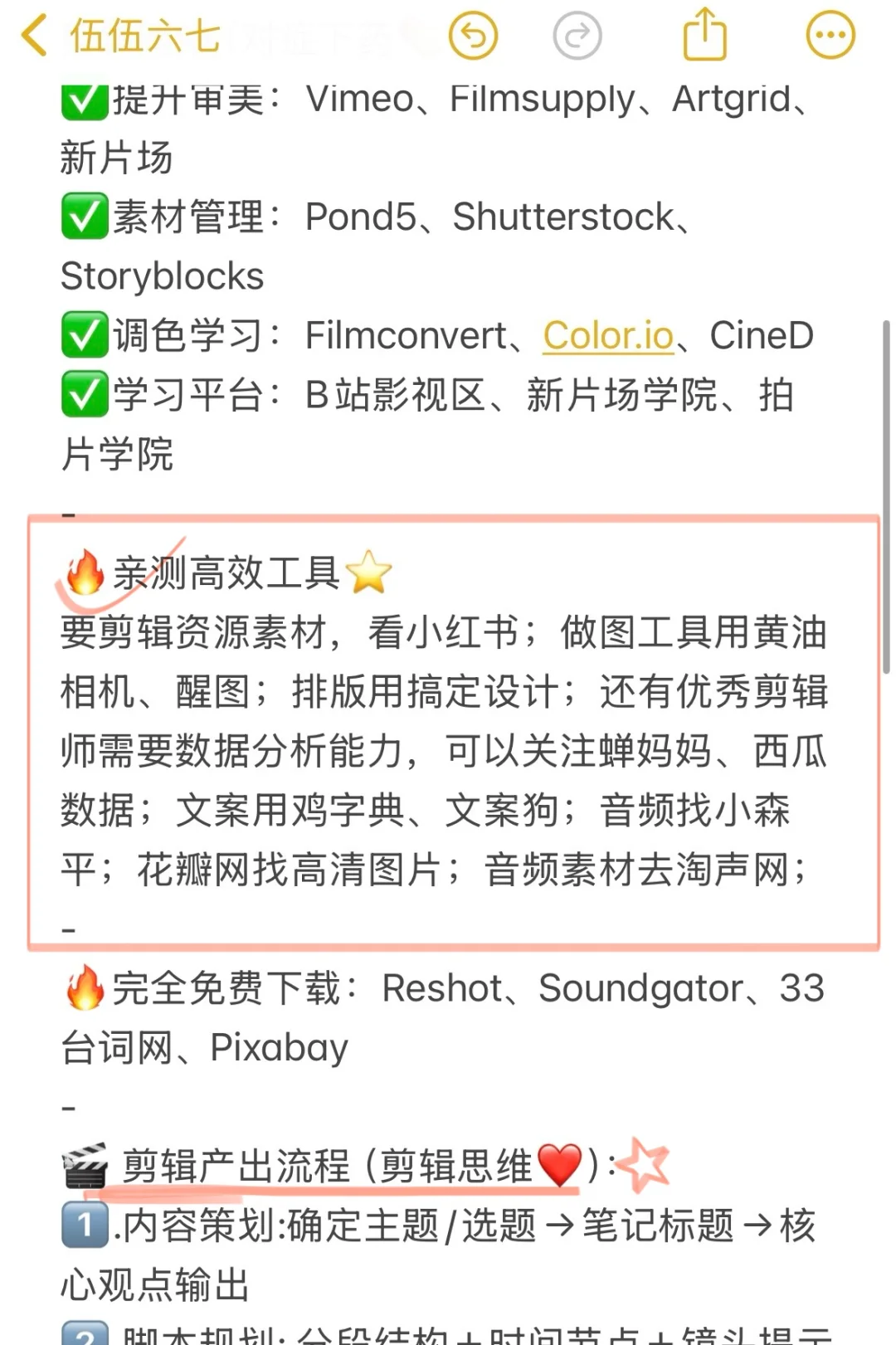 用PR剪辑视频的存下吧，很难找齐全了😭