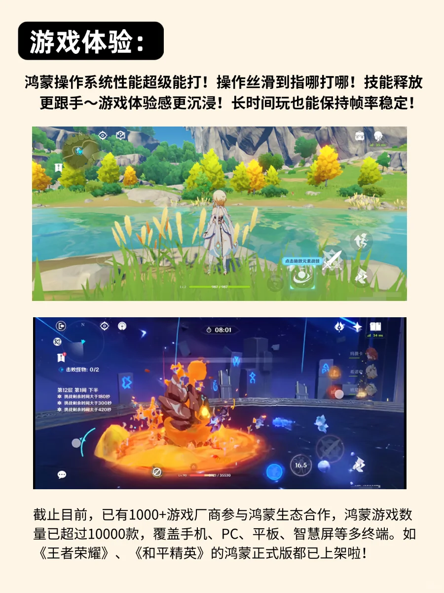 好耶!鸿蒙版《原神》终于上线了!速来尝鲜