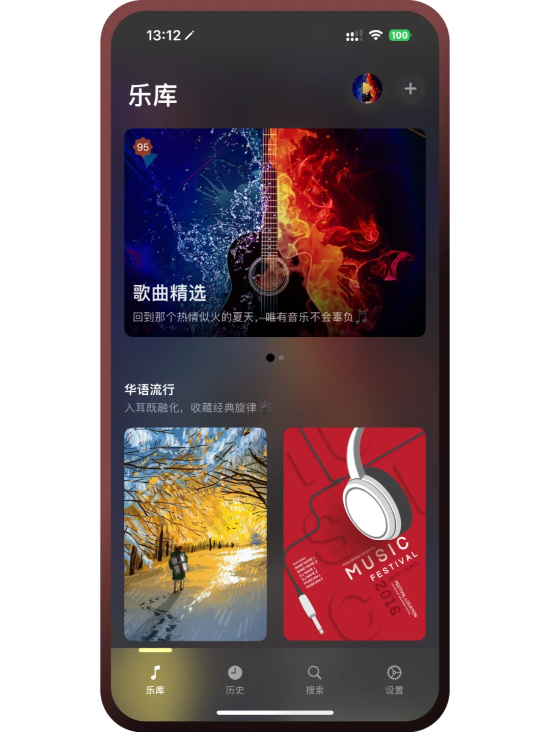 这款网盘播放器算是把音效玩明白了