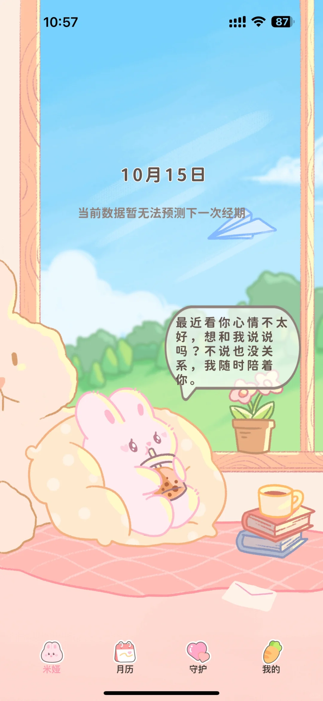 咱想请问呐 这小东西咋那么招人稀罕呢