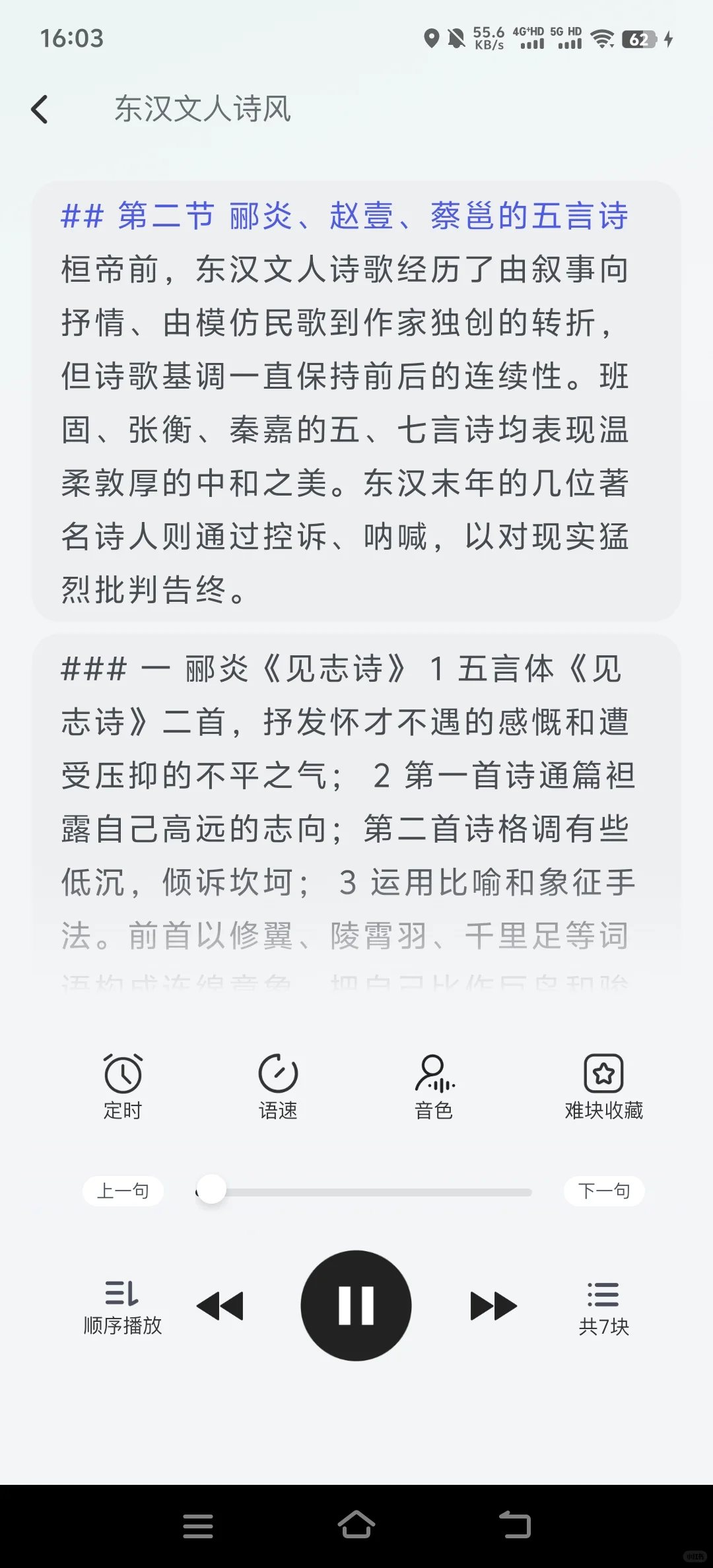 简直是背书的大功臣！之后续！ios上线！