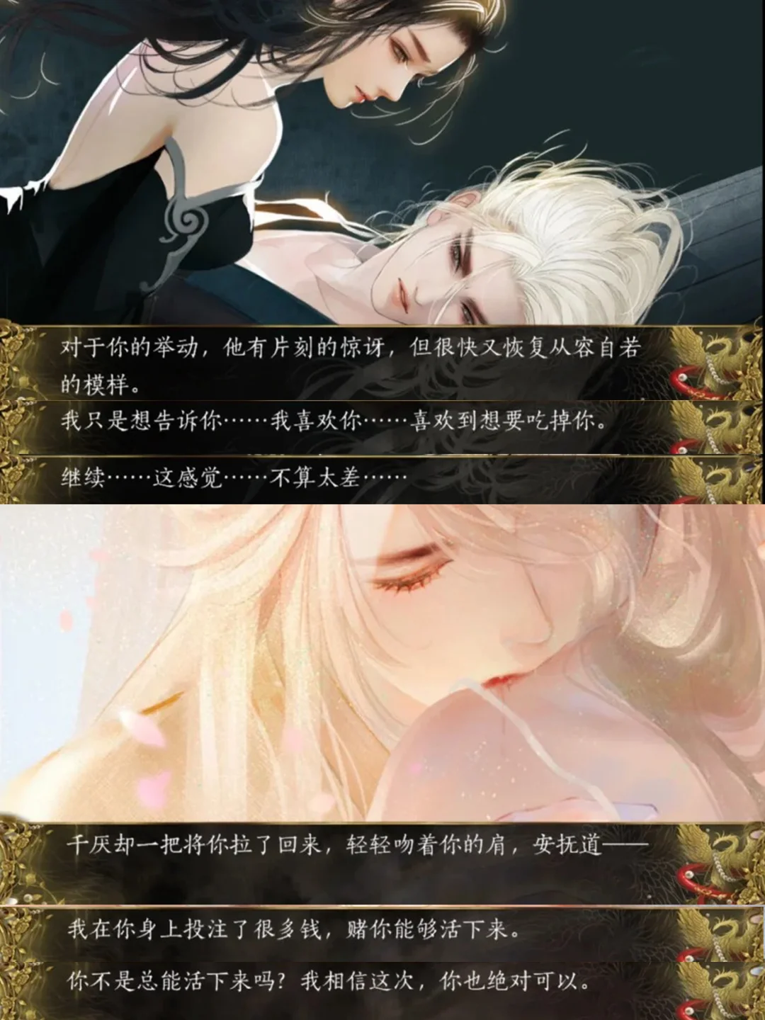 主人，自己施的媚术要自己负责哦~