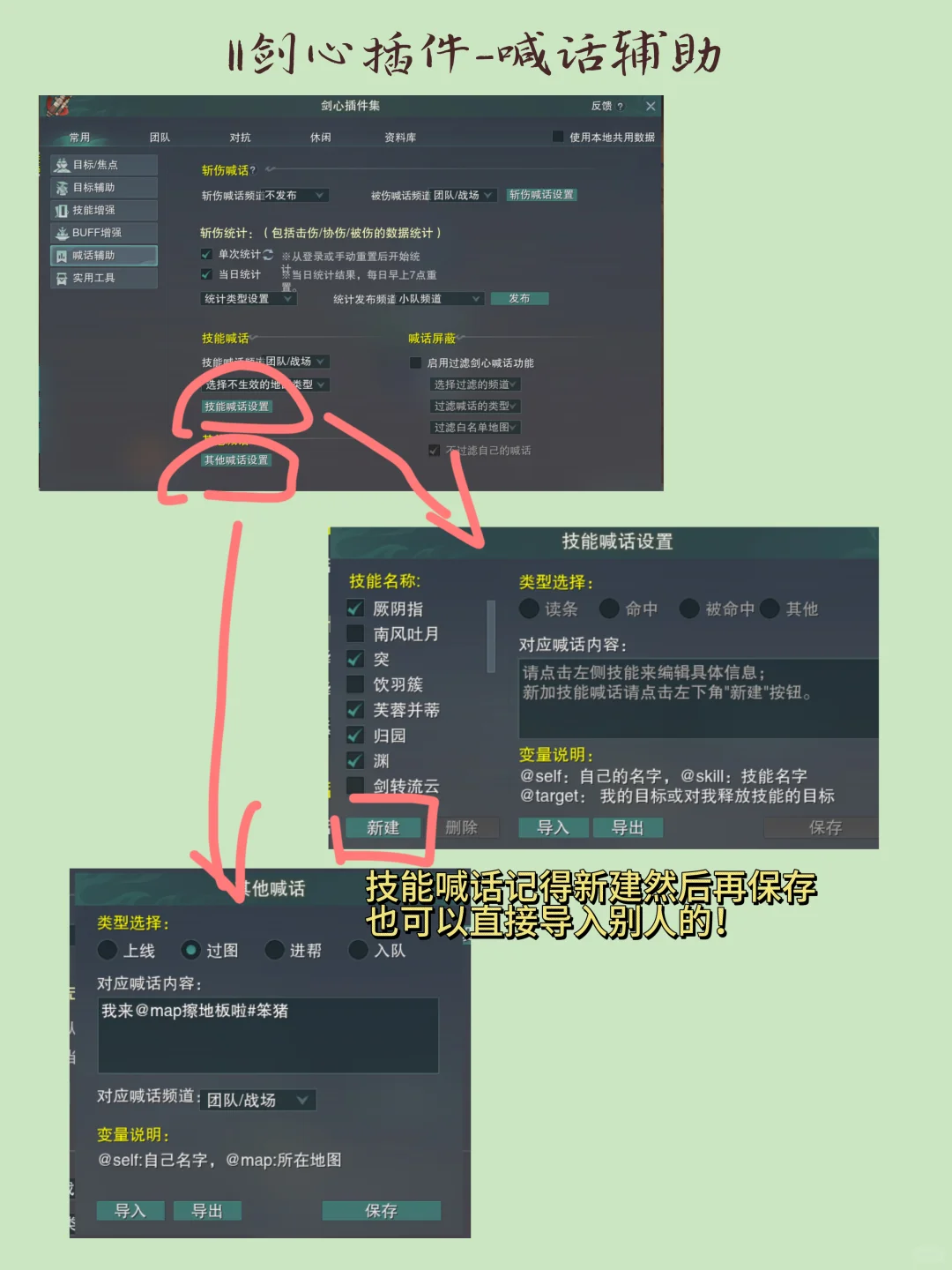 萌新向｜旗舰端插件设置