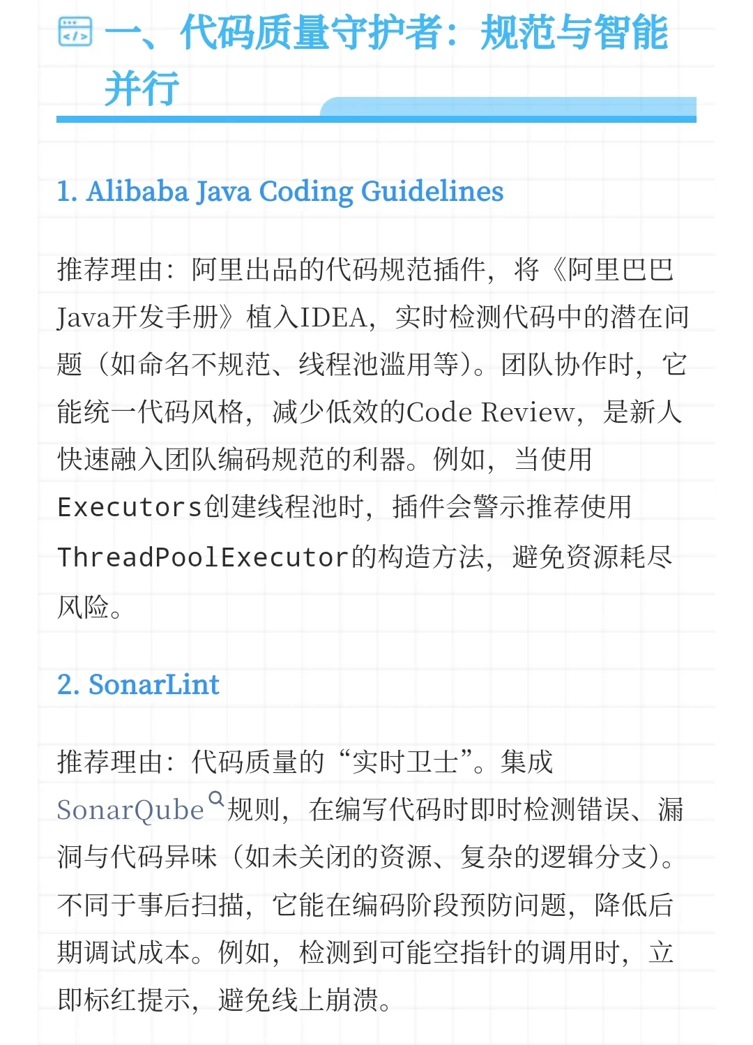 推荐10款我常用的IDEA插件