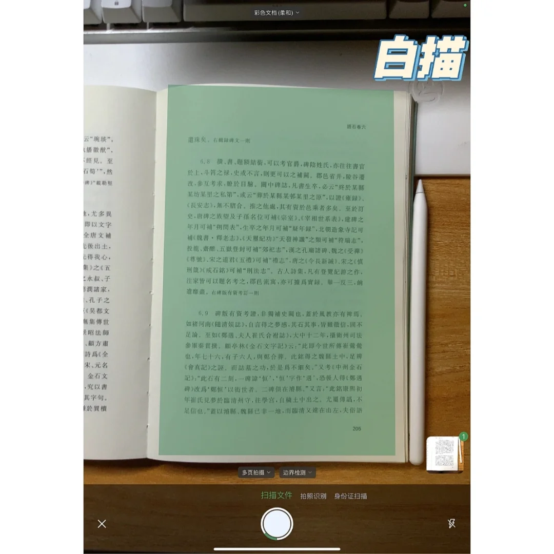 分享｜扫描ocr识别软件推荐（iOS软件）