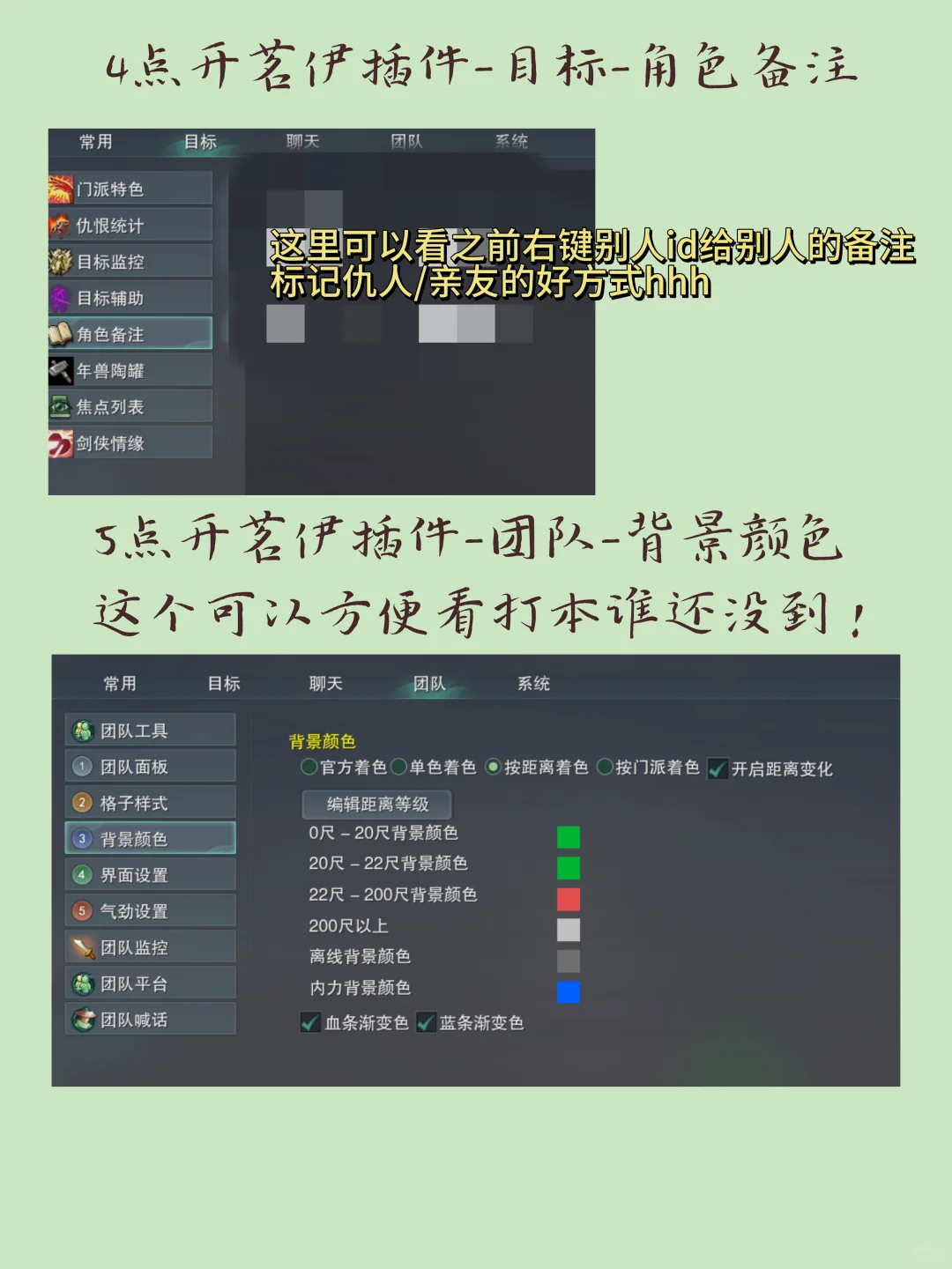 萌新向｜旗舰端插件设置