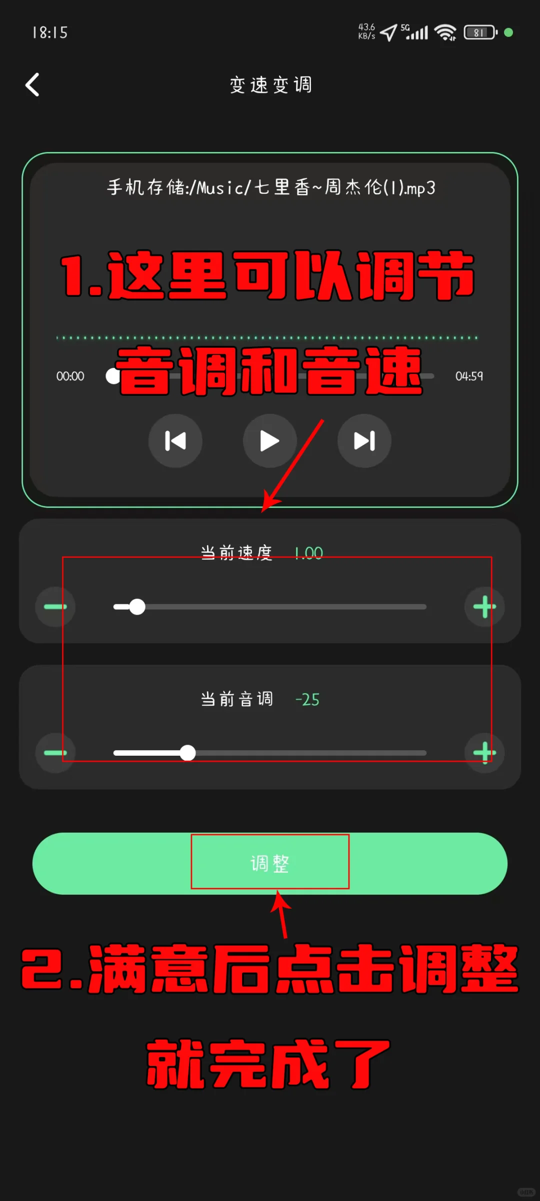 vivo手机音频升降调，免费使用，快来试试吧