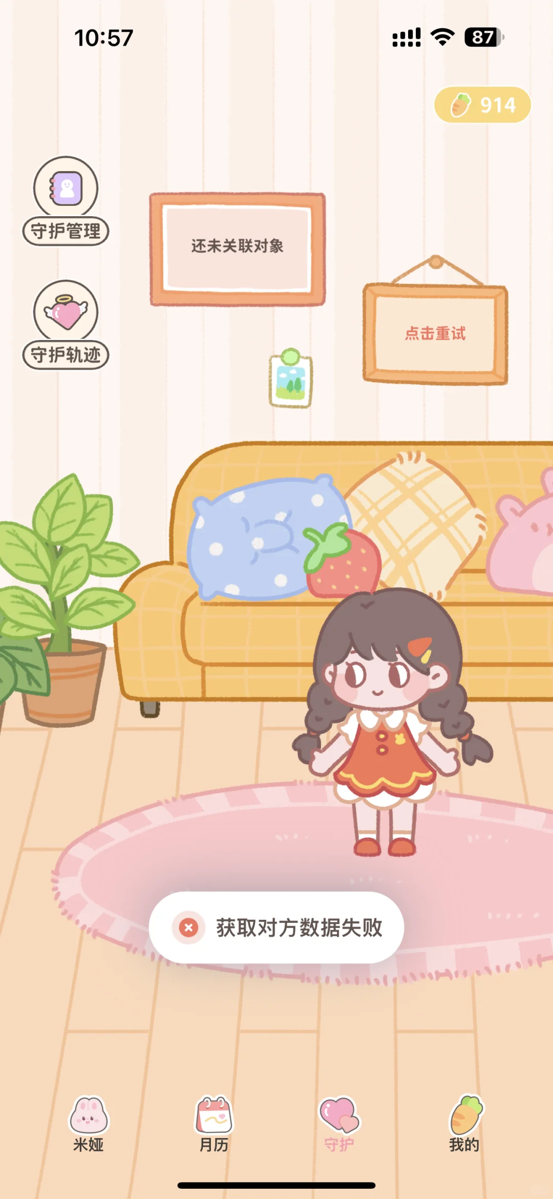 咱想请问呐 这小东西咋那么招人稀罕呢