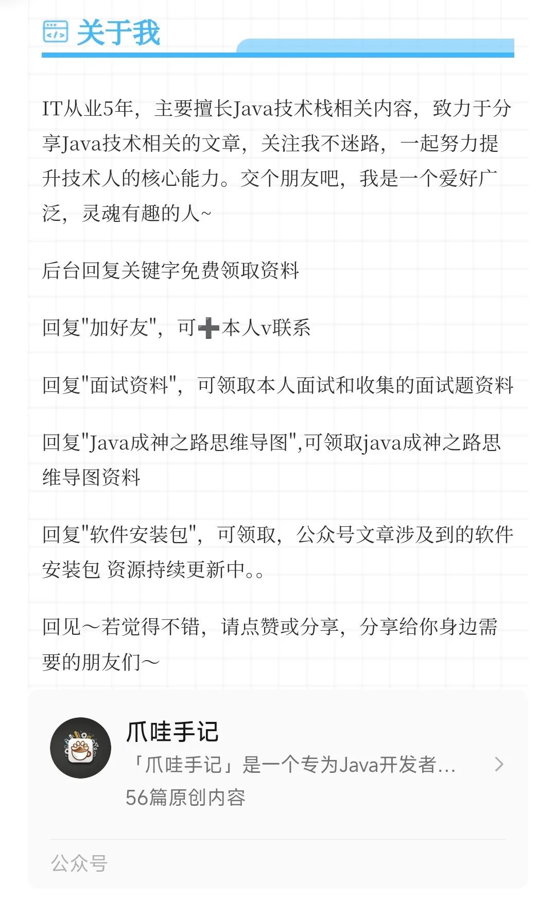 推荐10款我常用的IDEA插件