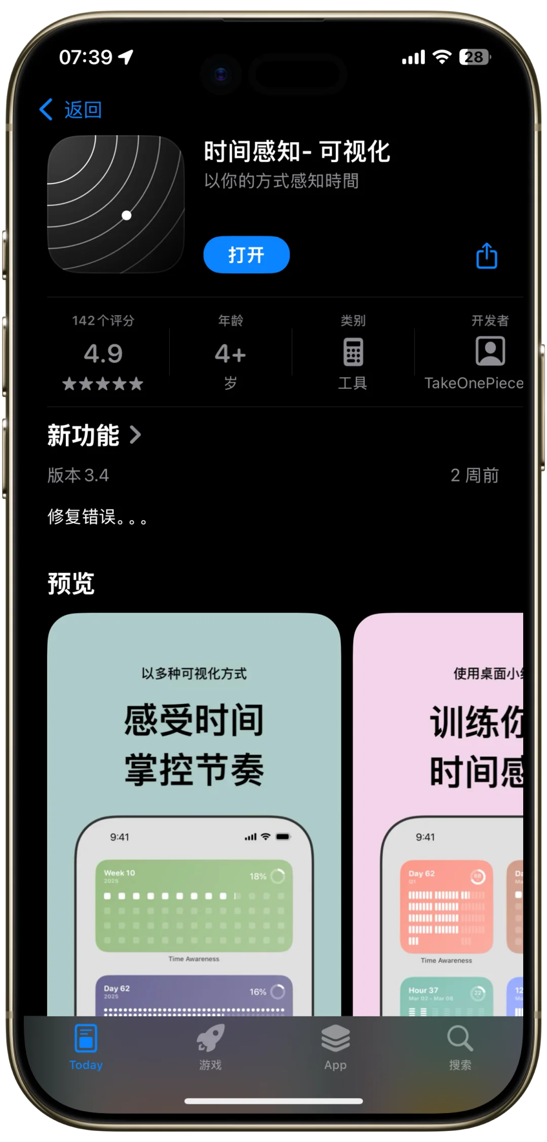 🎉iOS限免大放送！5款超绝App免费领🥳