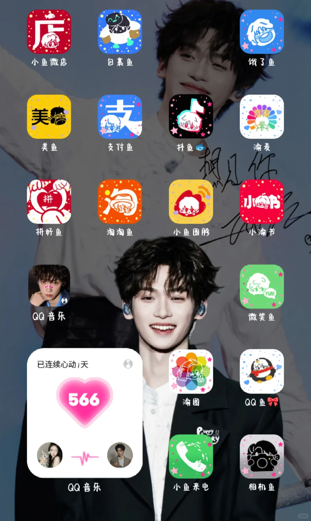 小鱼APP图标设置攻略