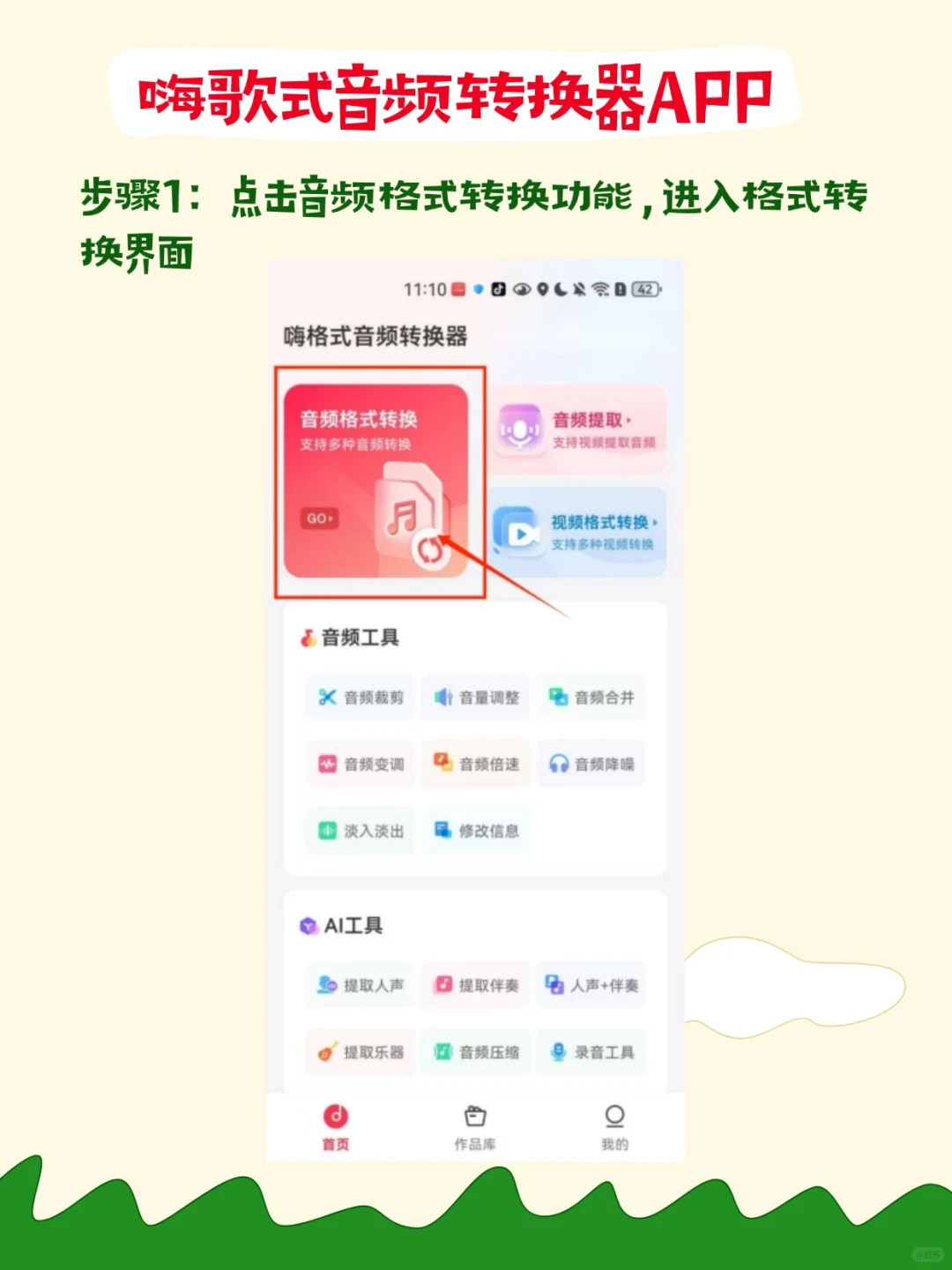 速看免费mp3音乐下载方法合集！