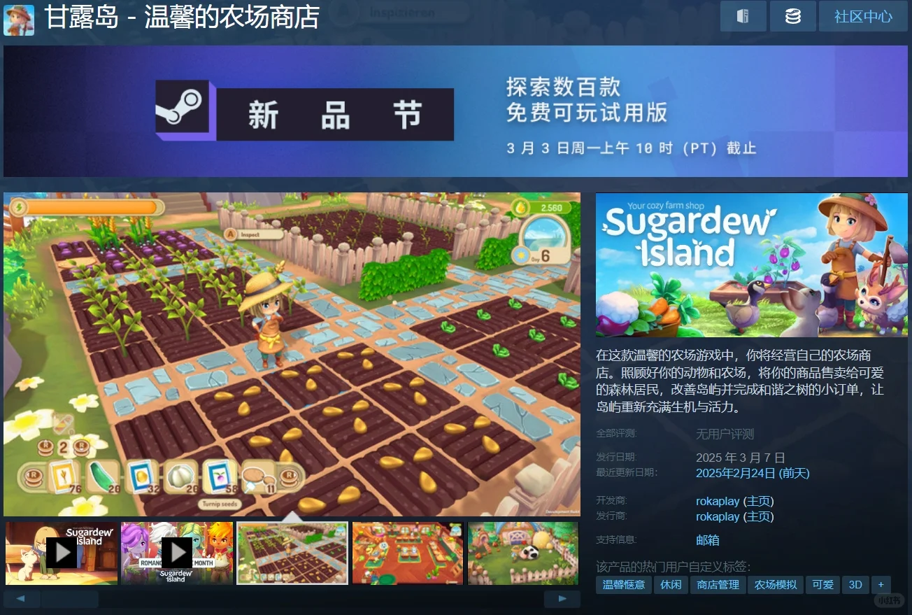 Steam新品节上线‼️爆肝整理8款免费游戏！