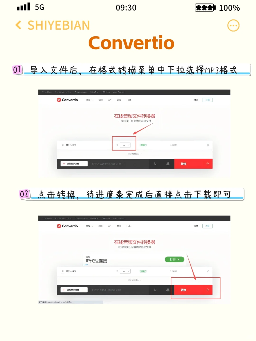 华为音乐转mp3格式不会转？看看这几个方法