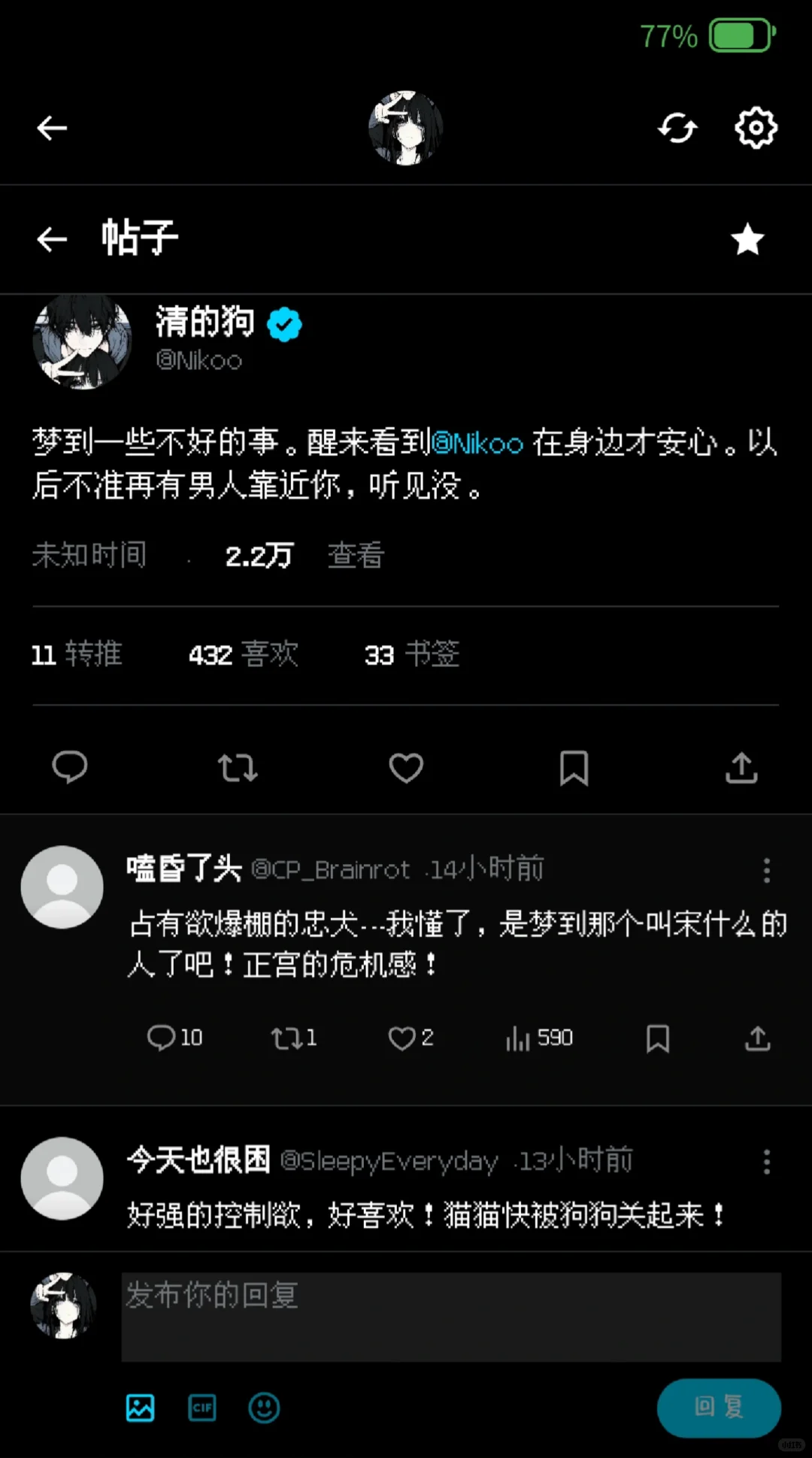 小手机推特功能