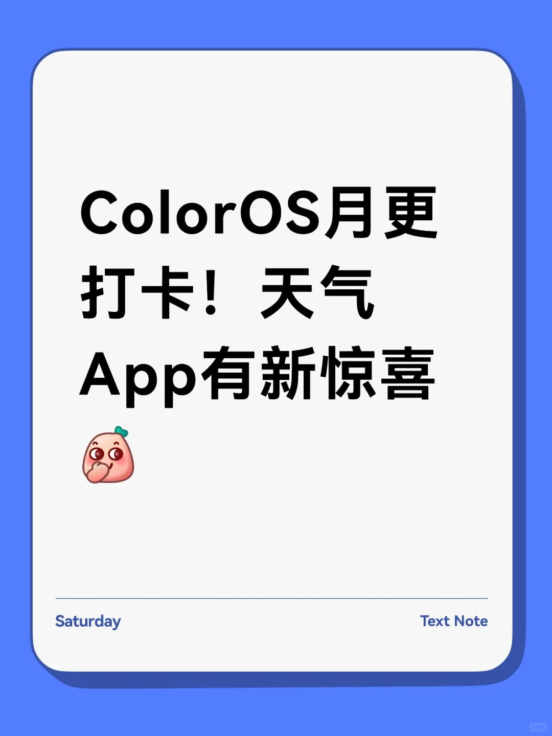 10月更新来啦!“天气”App有新惊喜!