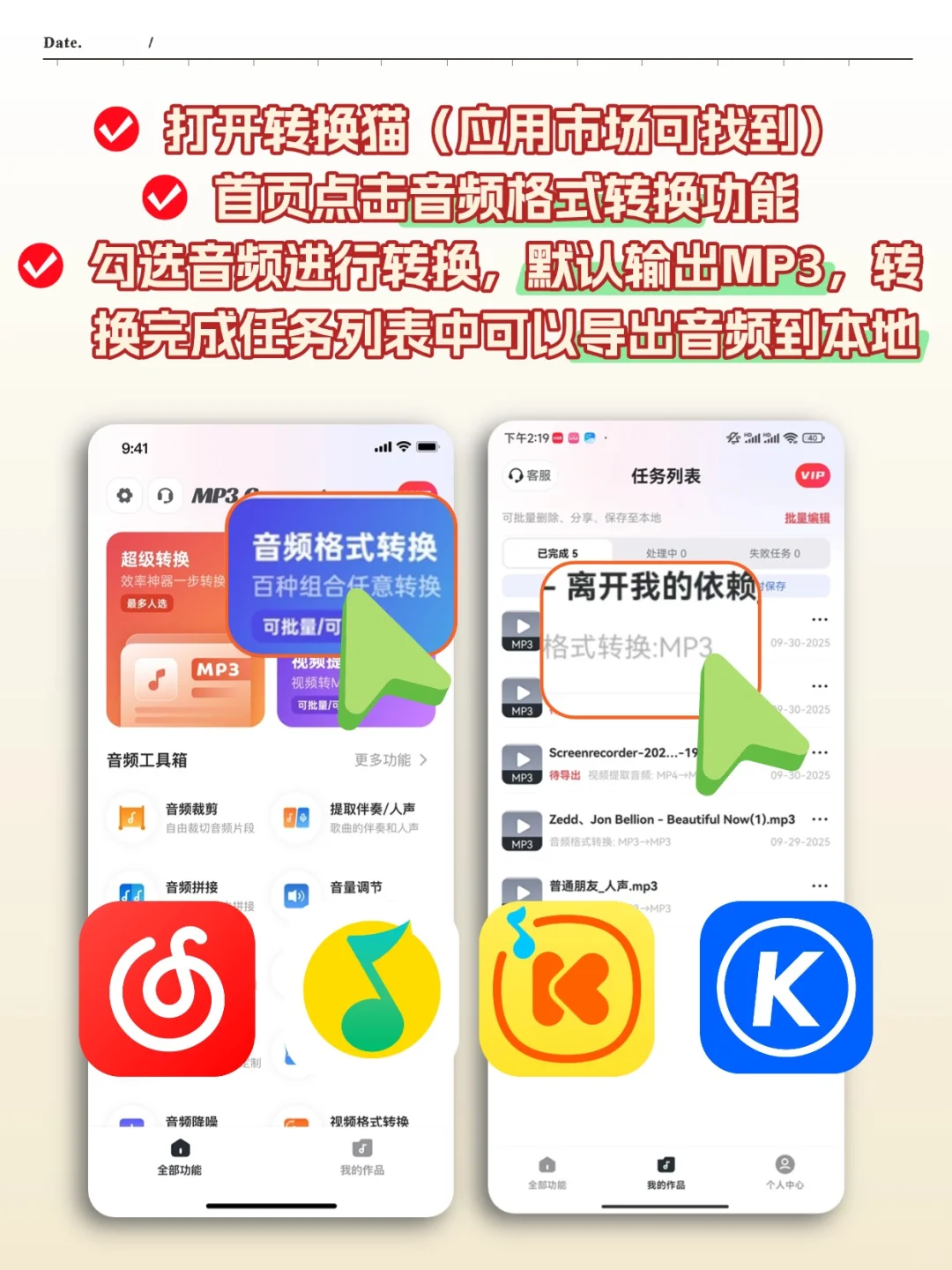 汽水音乐怎么下载到本地🔥3步搞定