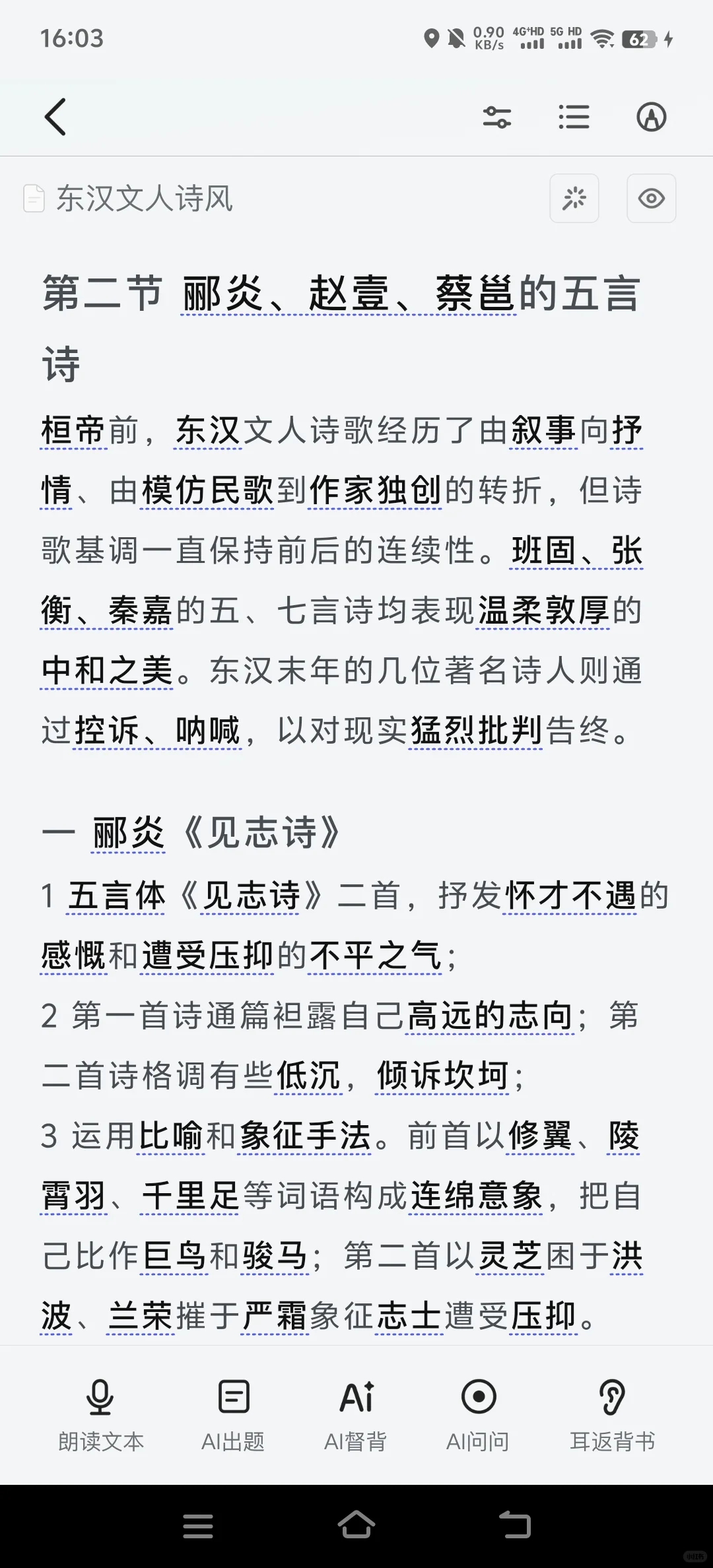 简直是背书的大功臣！之后续！ios上线！