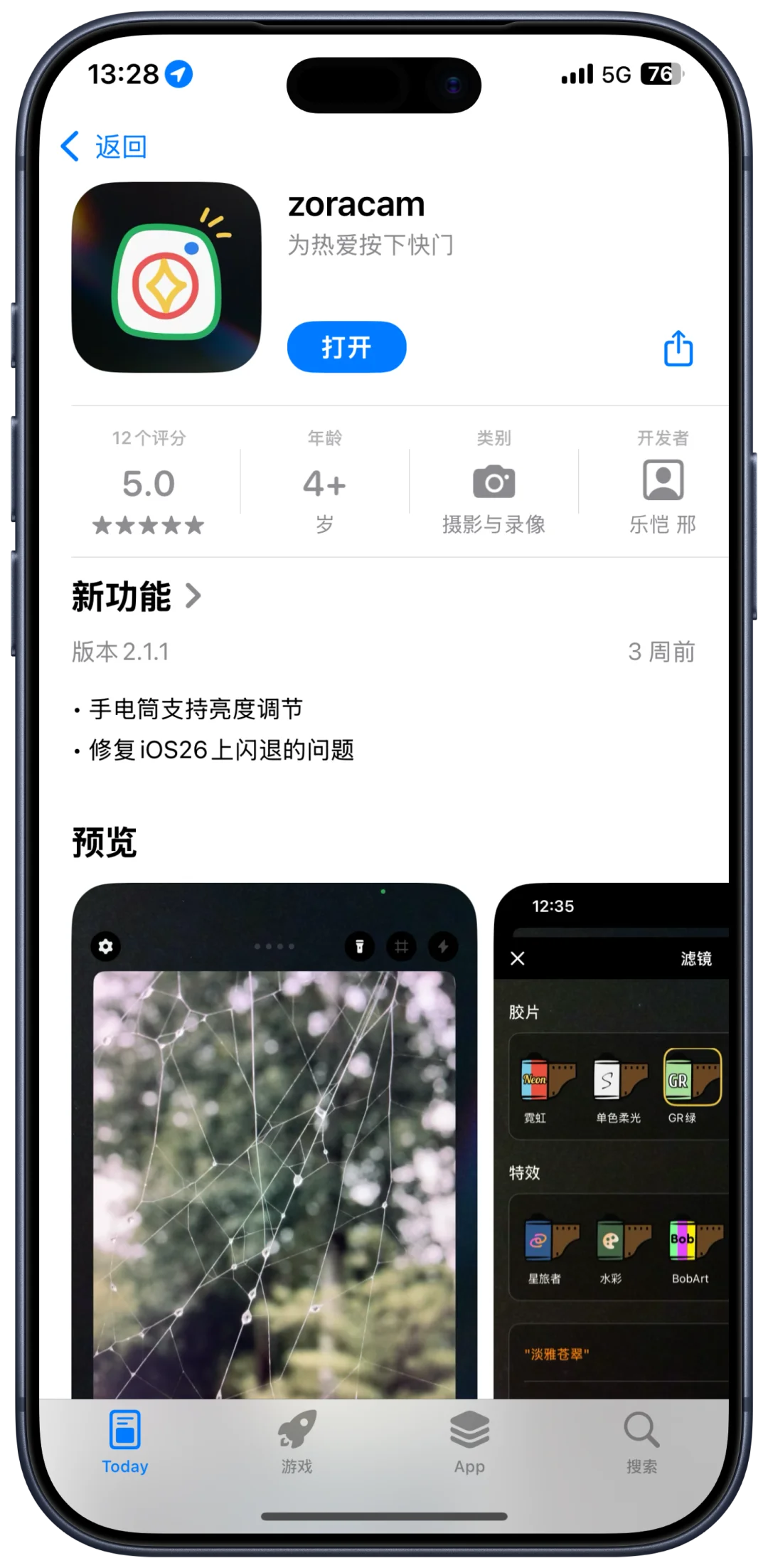 🥳iOS限免狂欢！5款宝藏App免费薅！