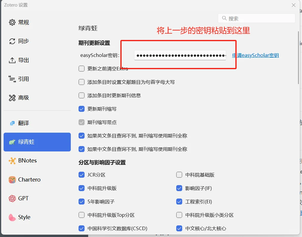 zotero7的使用小tips