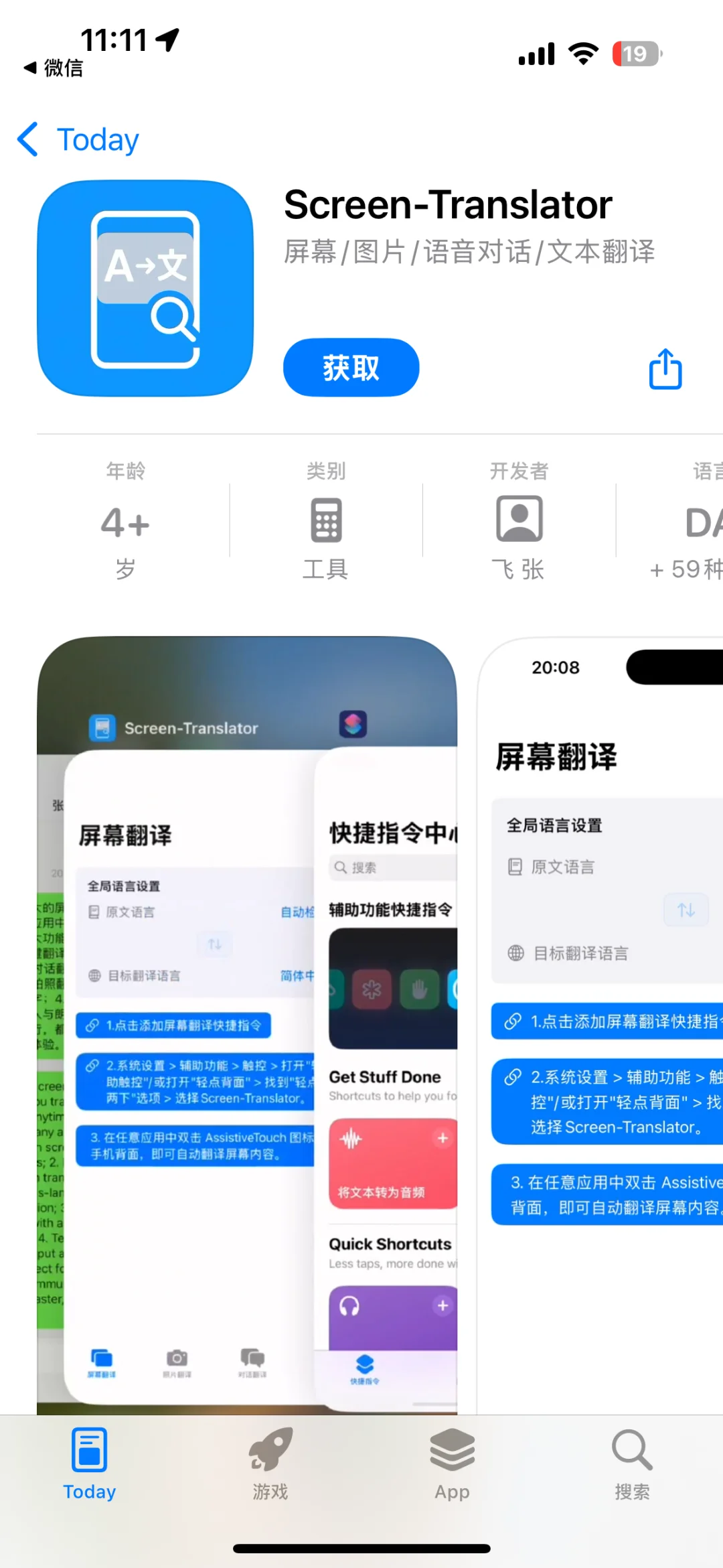 AppStore今日限免应用（第14弹）