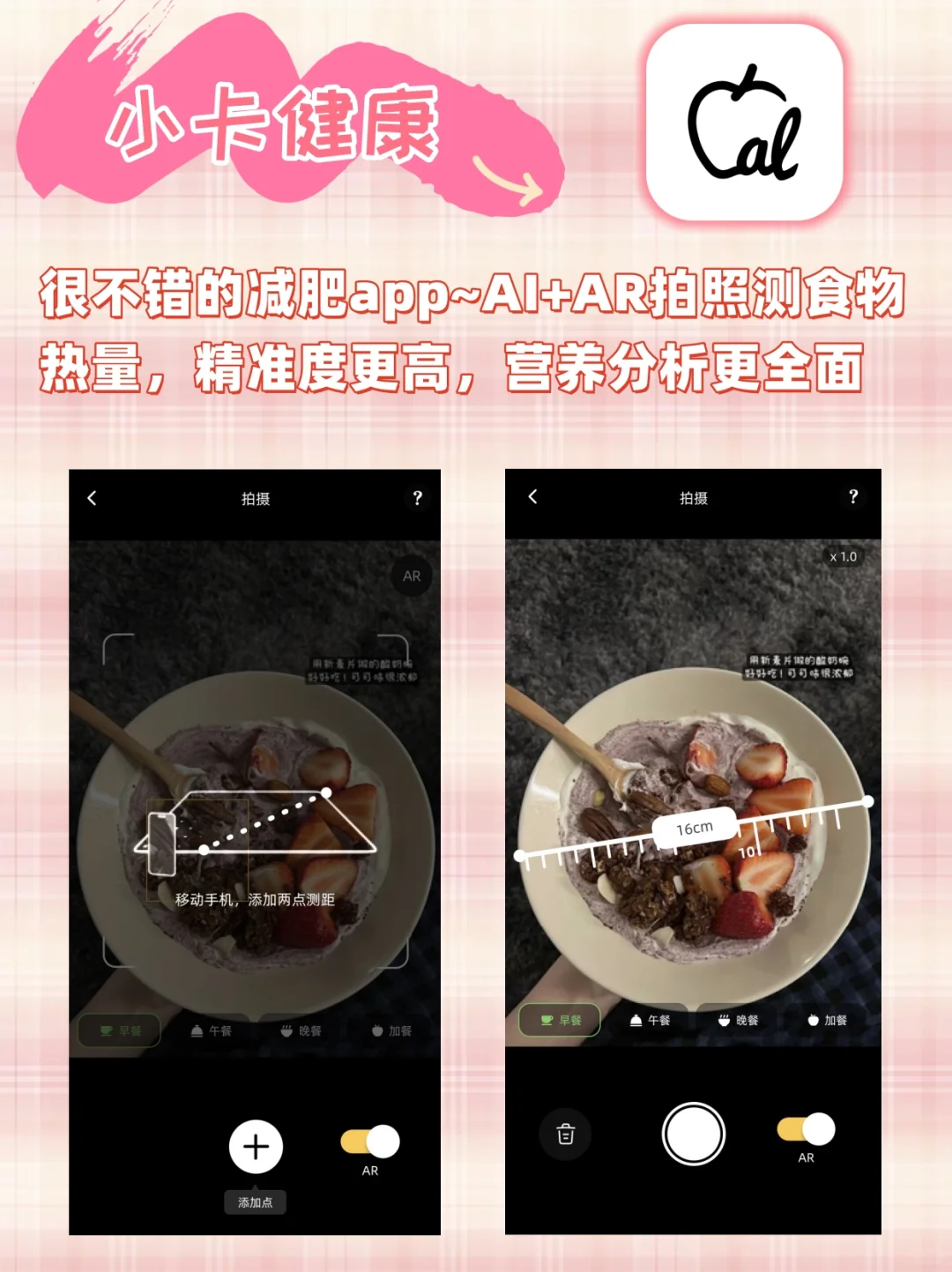 体重记录APP｜我的私人健康管家 💪