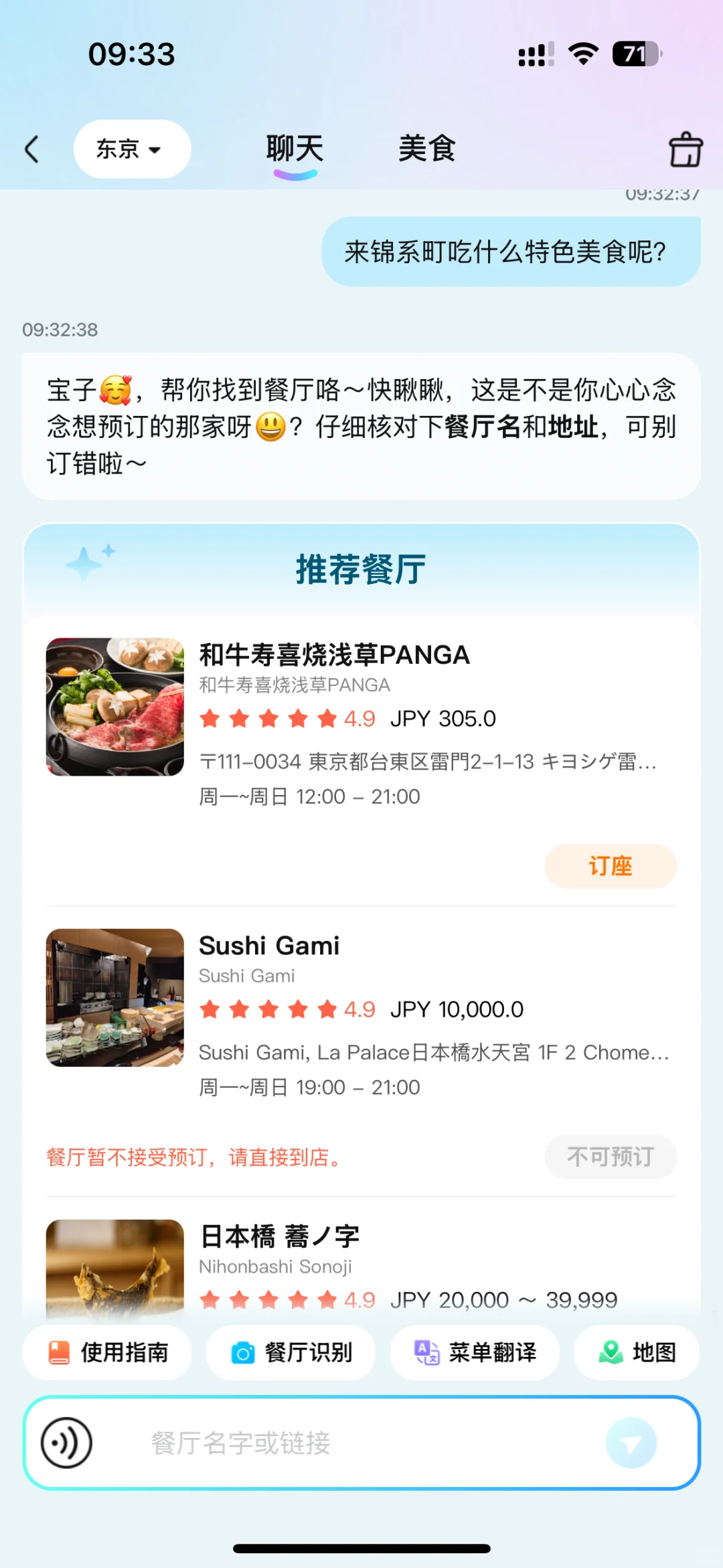 日本旅行不踩坑！6个宝藏APP全搞定