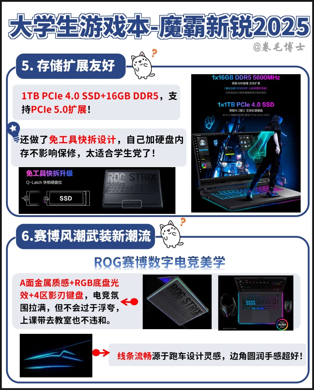 大学生闭眼入✨魔霸新锐2025全能又能打