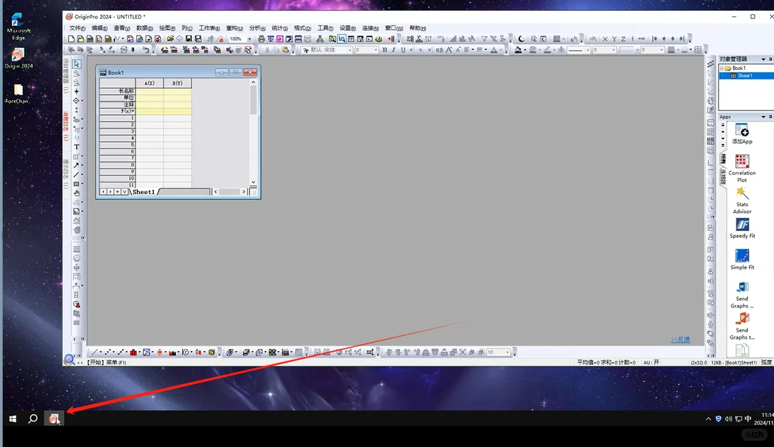 Origin插件 FontChanger下载安装教程