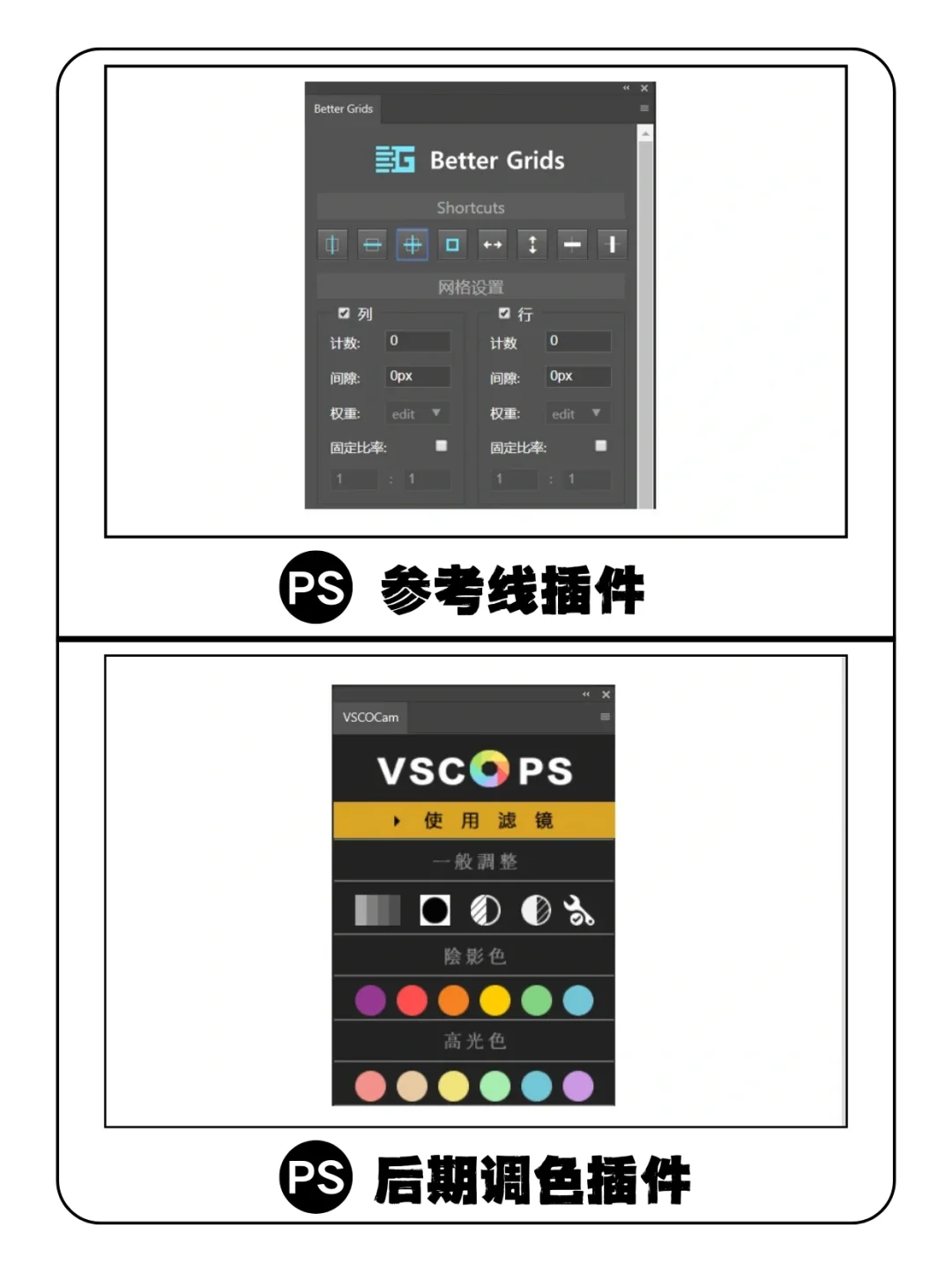 【设计分享】PS/Ai插件做设计真的太绝了！