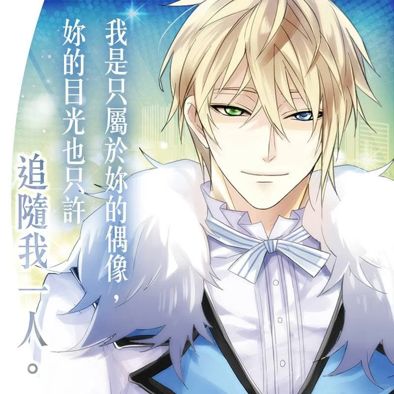 180+全员忠犬| 立绘看得我鼻血直流❗️