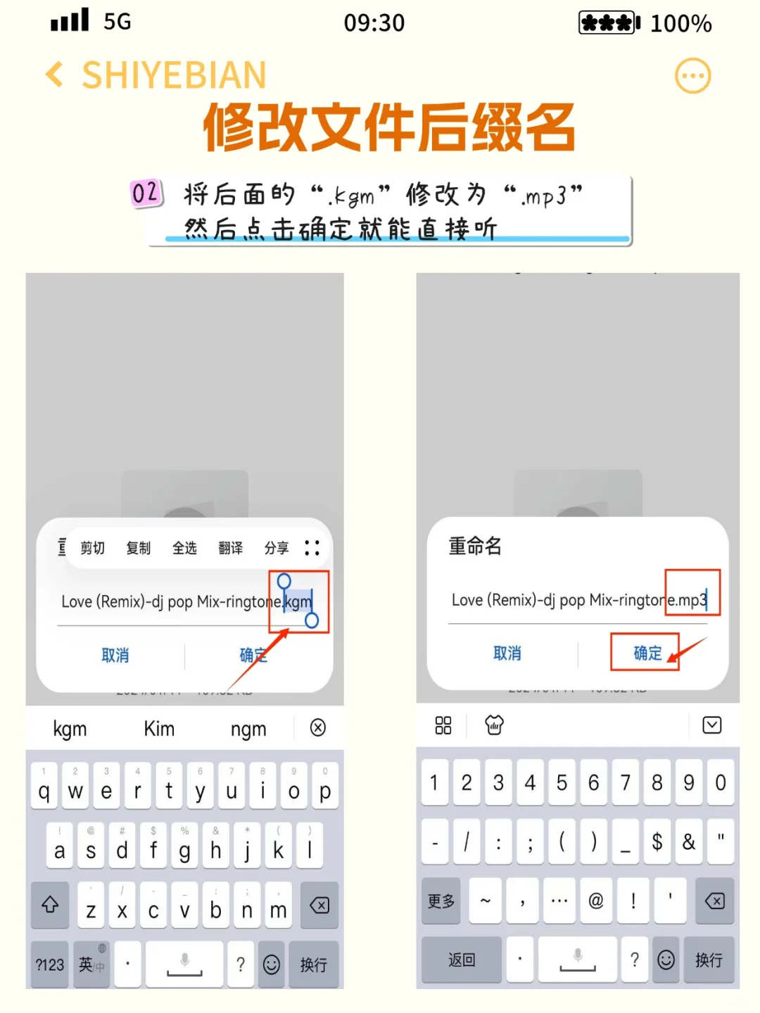 华为音乐转mp3格式不会转？看看这几个方法