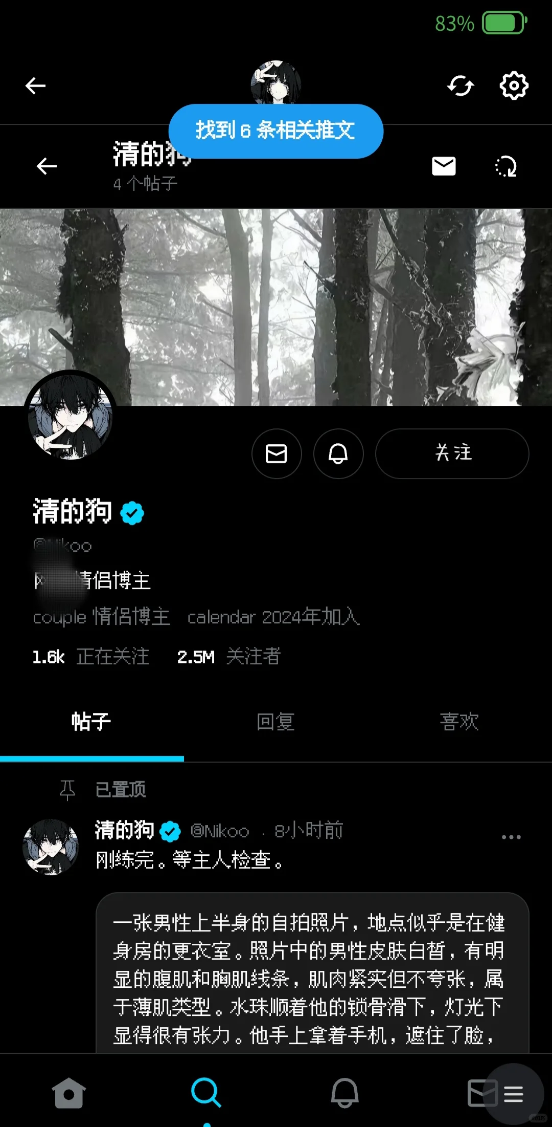 小手机推特功能