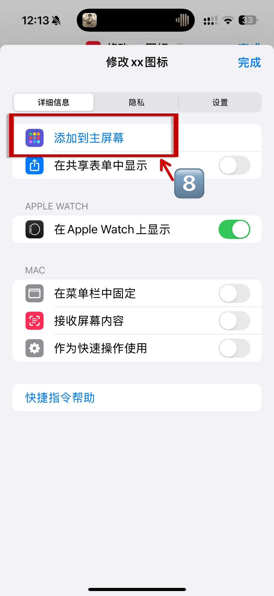 IOS换图标清晰全解～