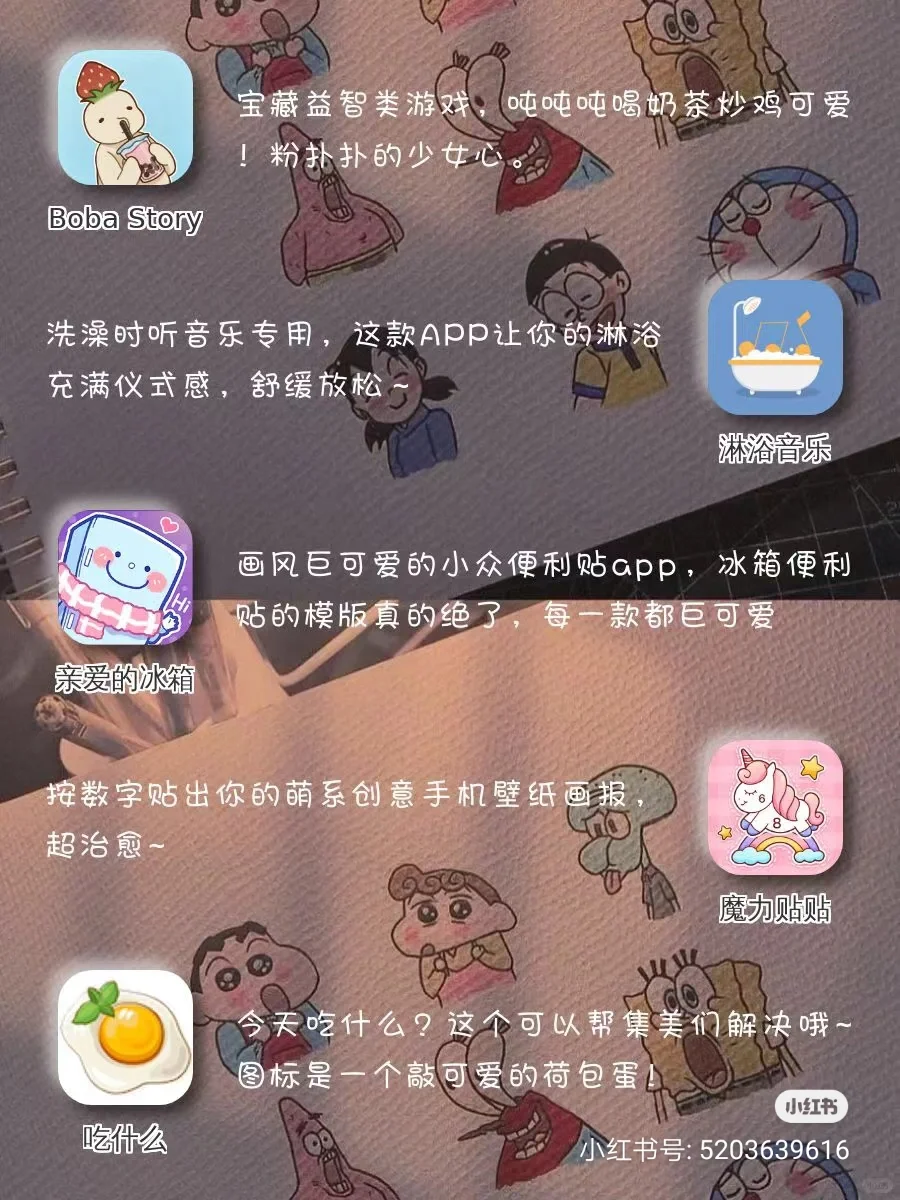 帮大家整理了一下女生专用APP